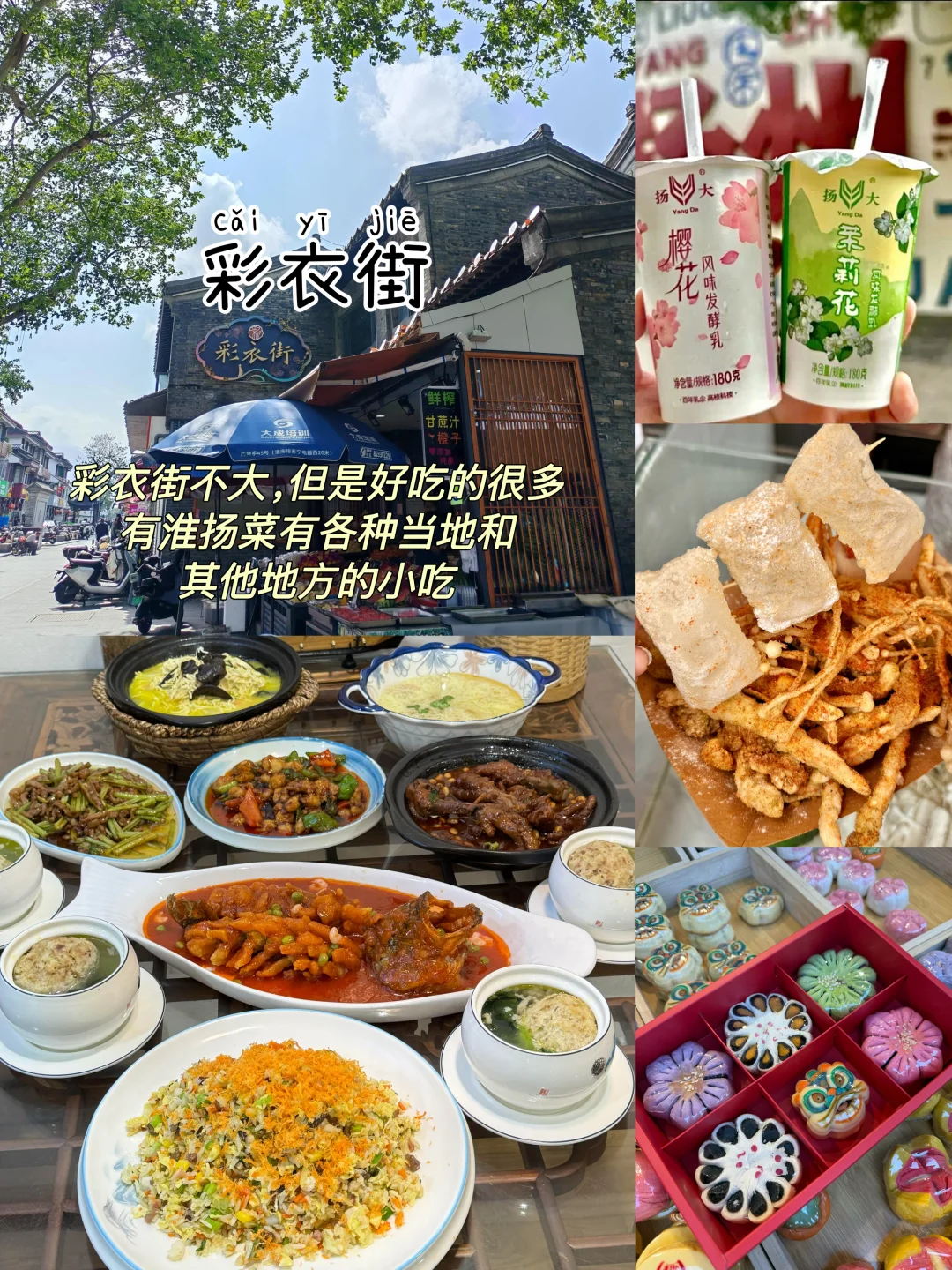 扬州📍两天一夜，不走回头路保姆级逛吃攻略