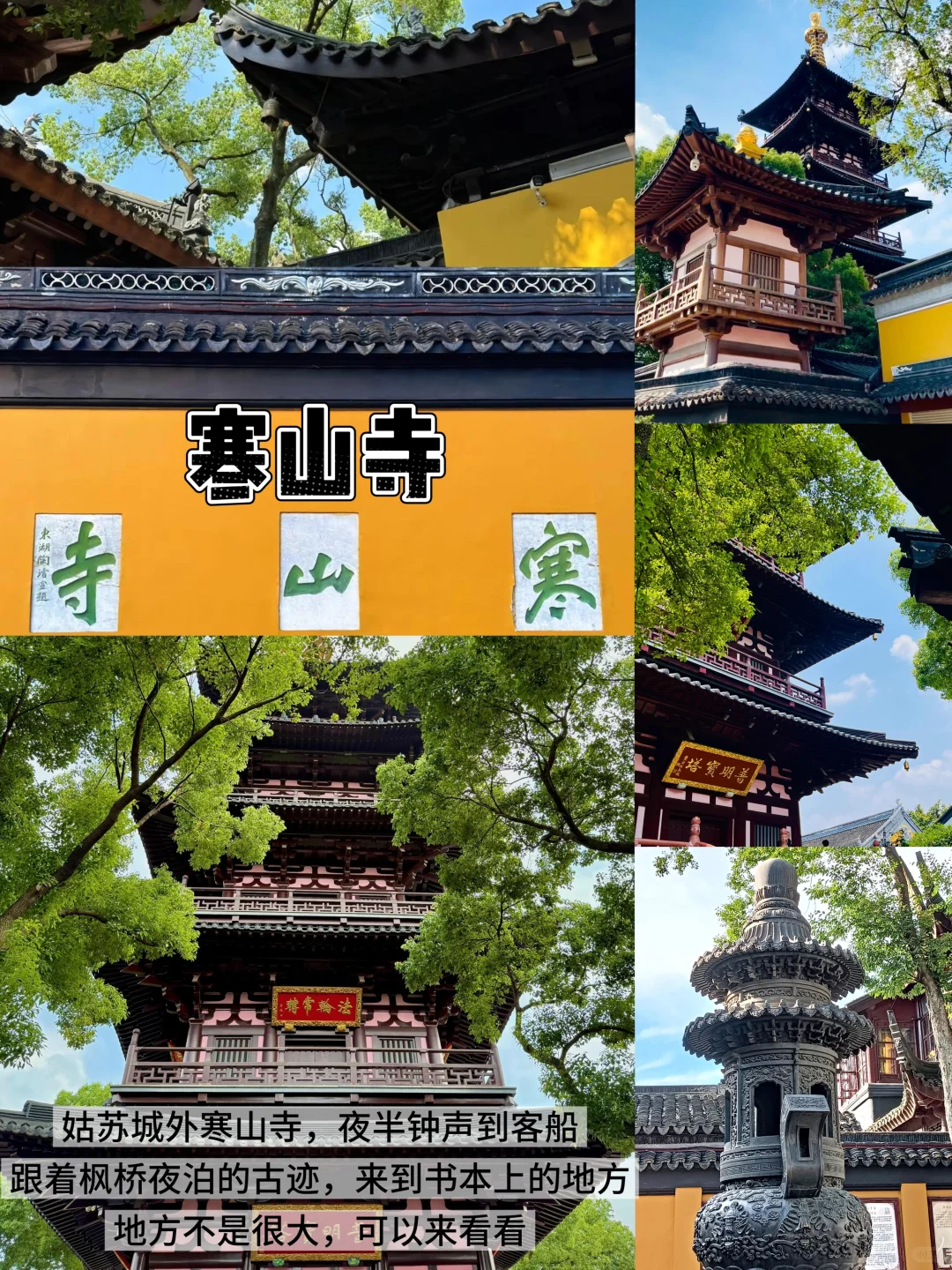 苏州📍两天一夜｜懒人版保姆级逛吃攻略‼️