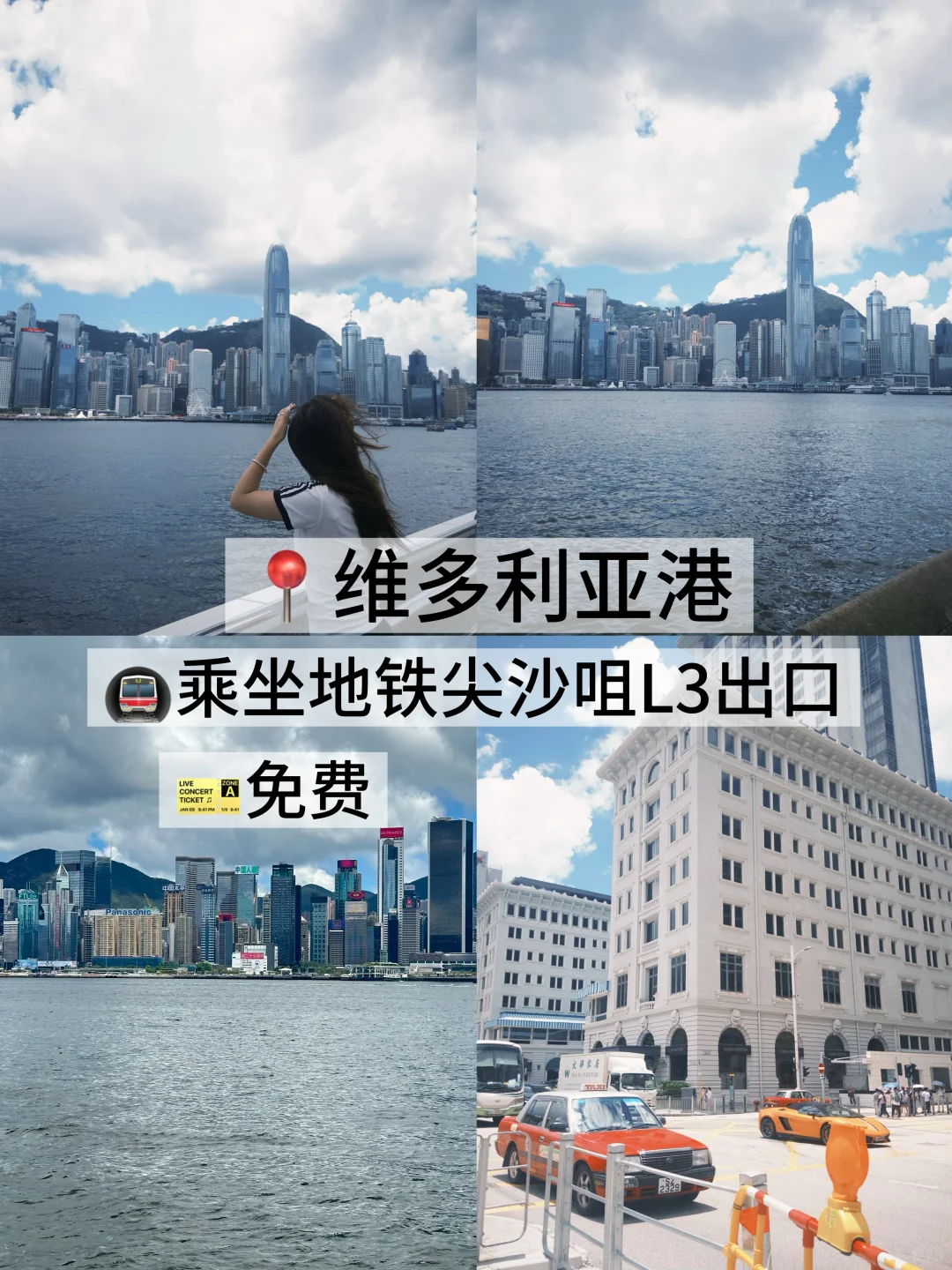 05女大📍香港/两天一夜旅游攻略❗️