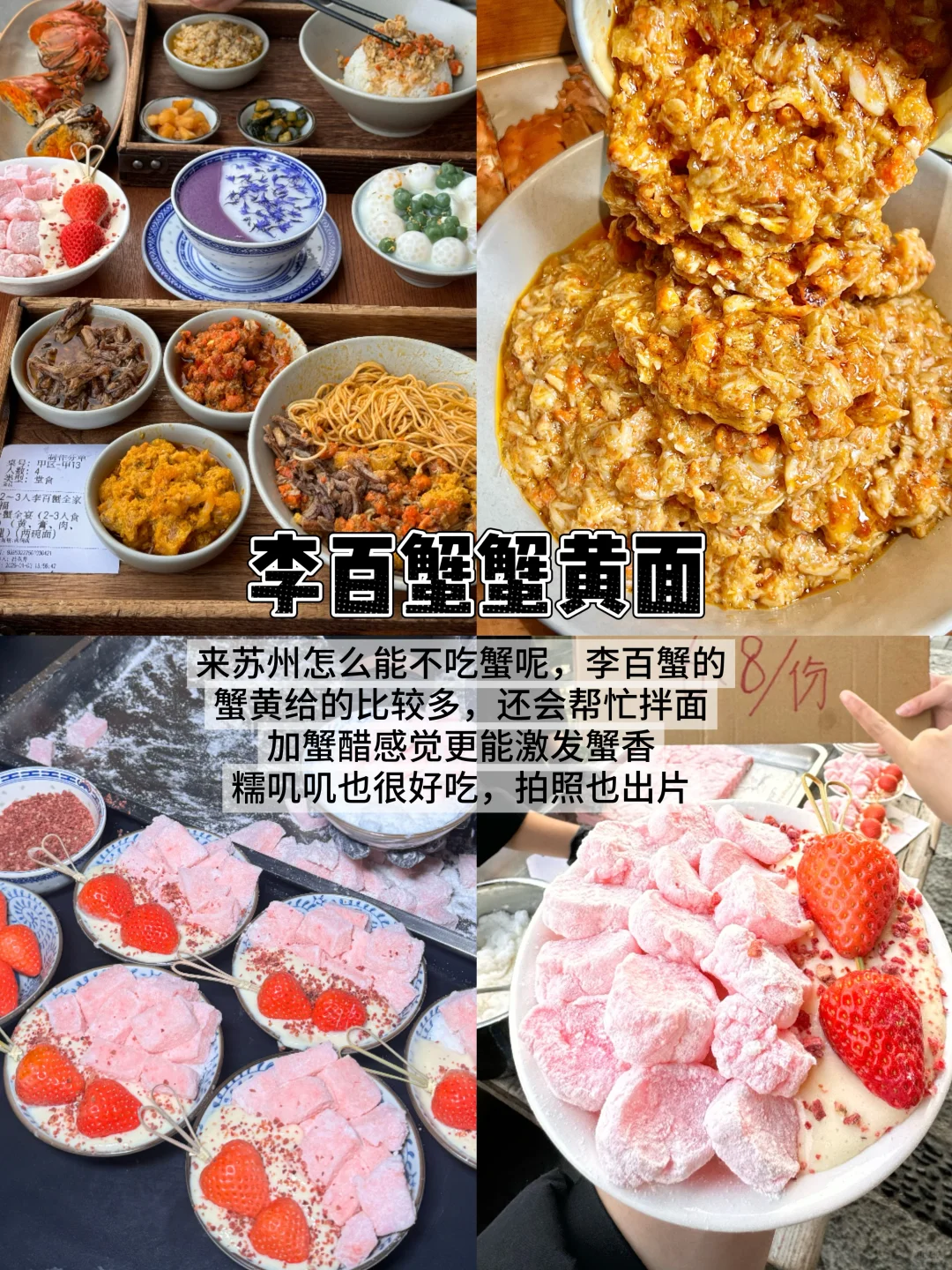 苏州📍两天一夜｜懒人版保姆级逛吃攻略‼️