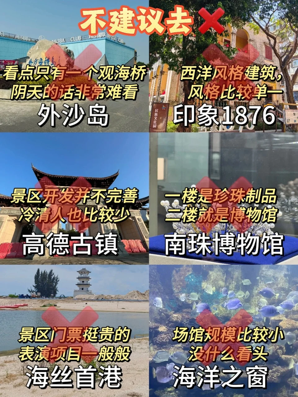 7.24北海已回，再也不听xhs乱说了😅