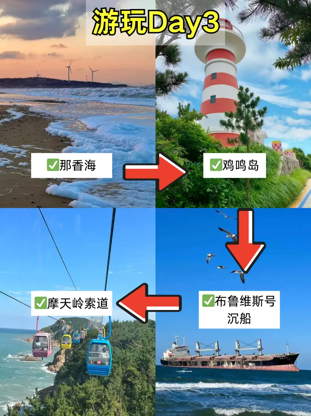 📍威海已回😱没带对衣服我真的崩溃了！