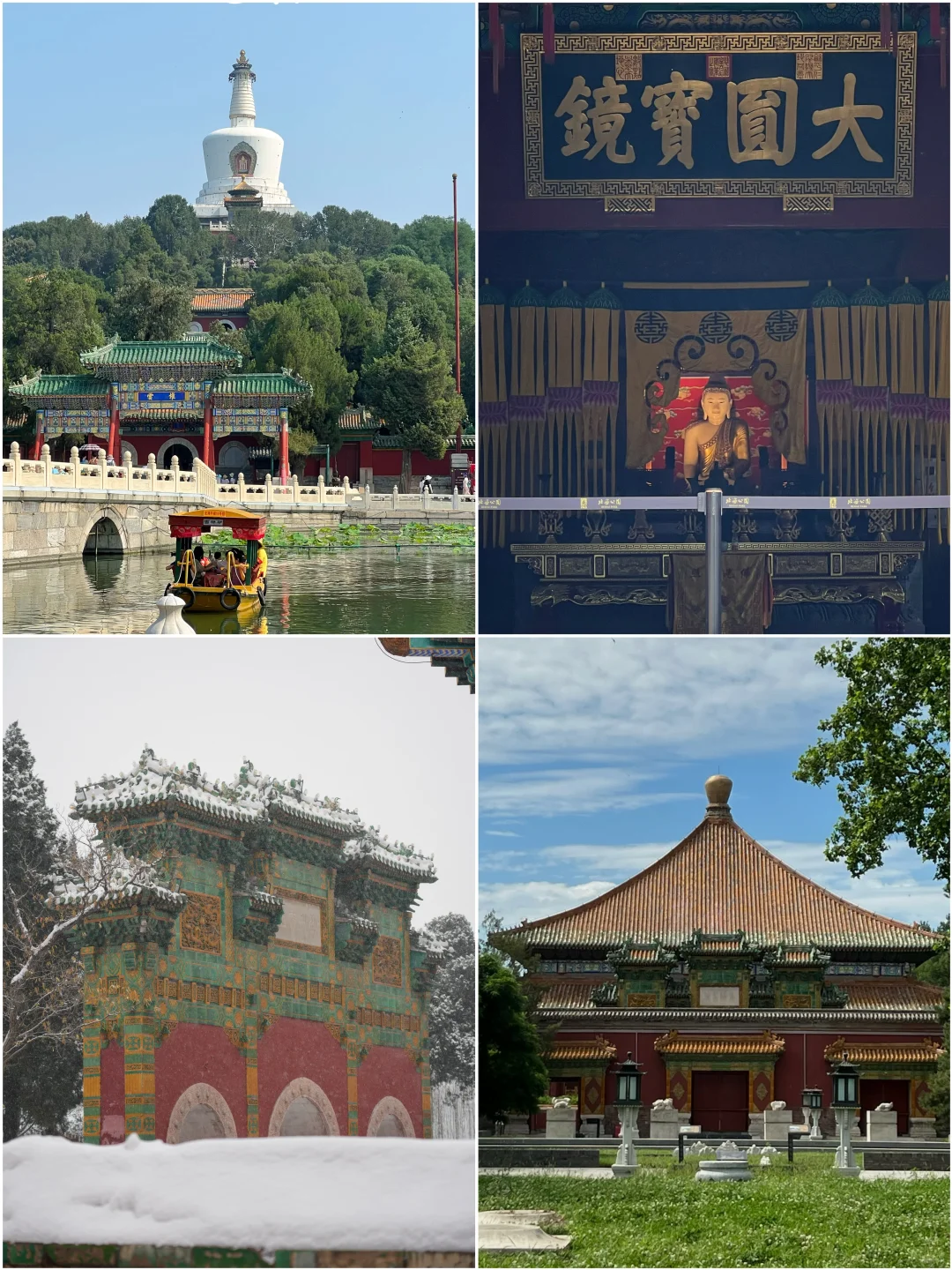 我最喜欢的北京人文景点top15