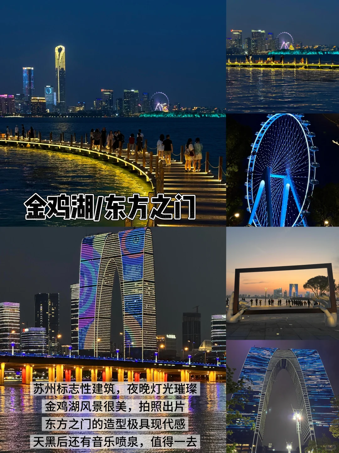 苏州📍两天一夜｜懒人版保姆级逛吃攻略‼️