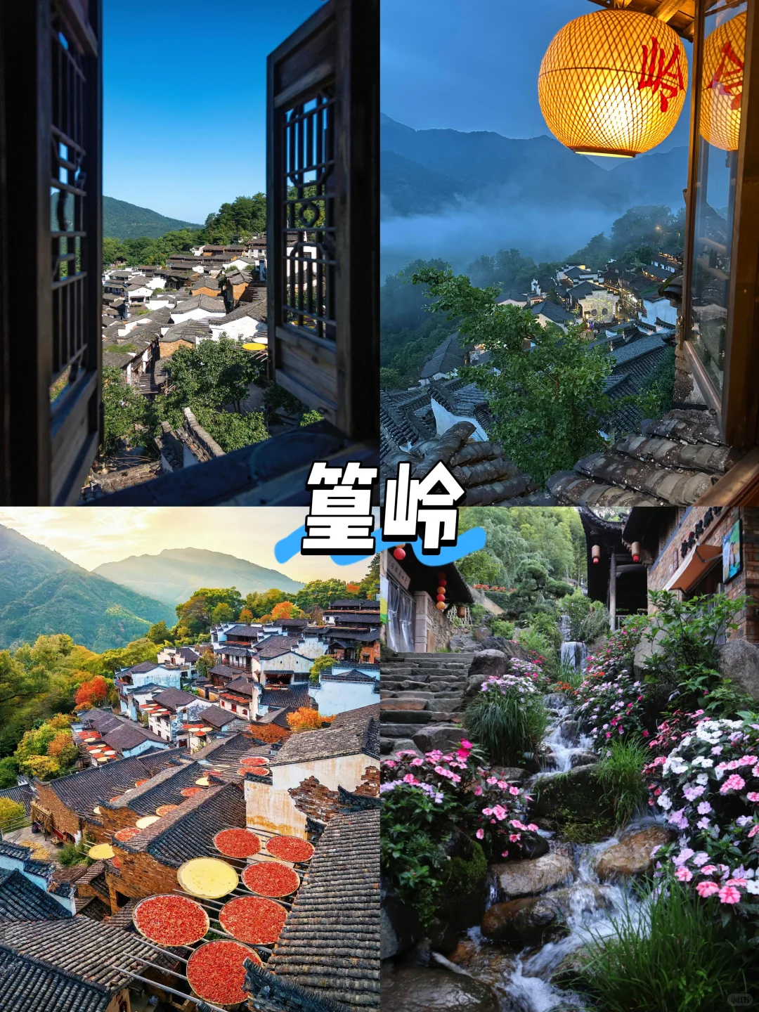 【江西篇-婺源】“天青色等烟雨，而我在等你”