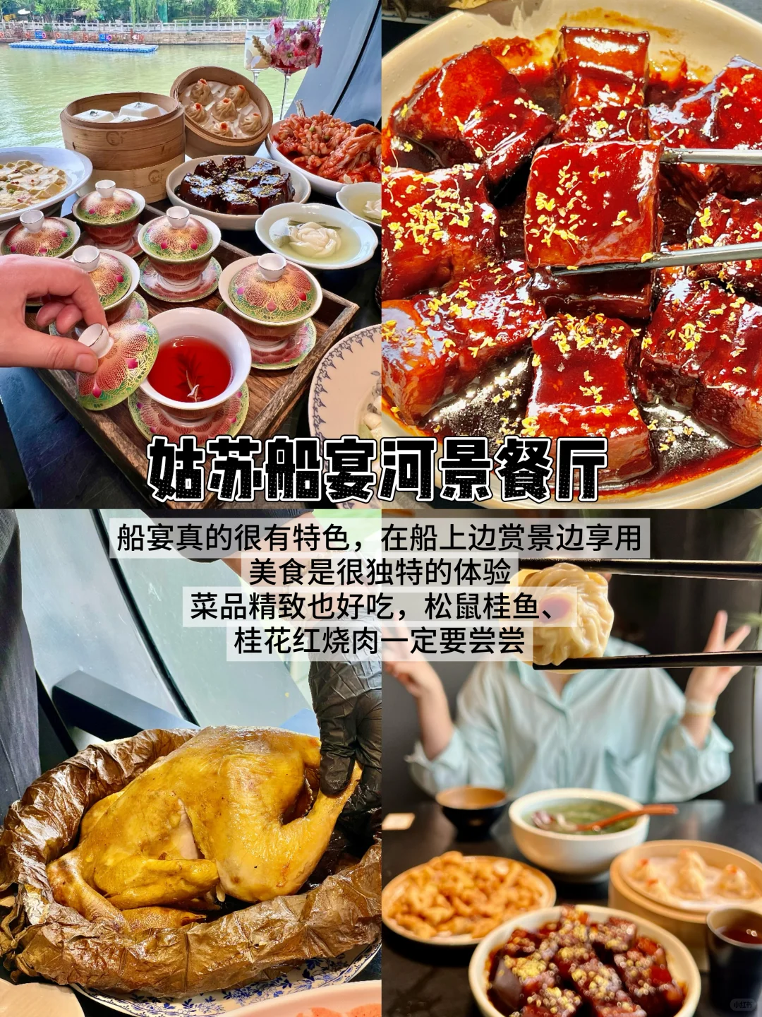 苏州📍两天一夜｜懒人版保姆级逛吃攻略‼️