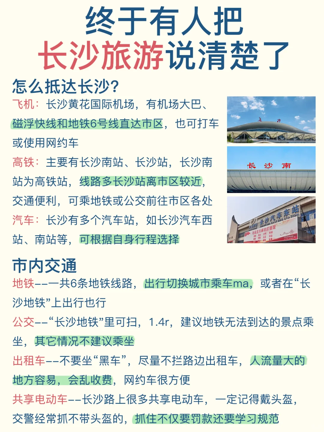 长沙打卡攻略已更新！出发前幸亏刷到了这篇