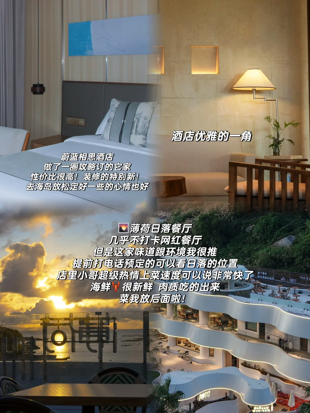 人均💰1k｜南麂岛三天两晚旅游攻略！附明细！