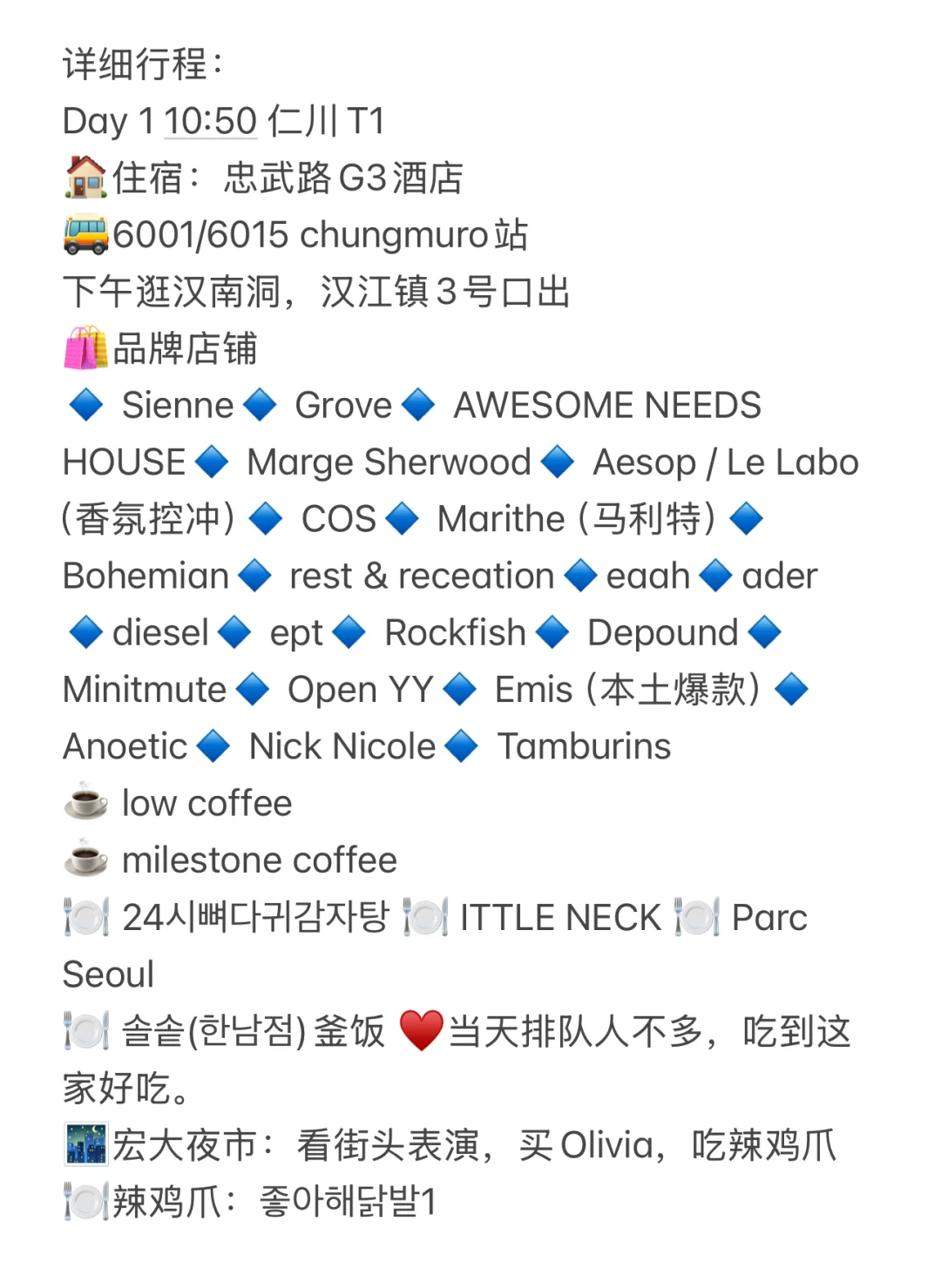 勇闯小韩！1500字超详细攻略！！