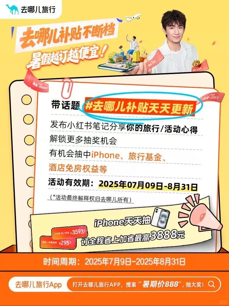 一起去武汉吧！✈️