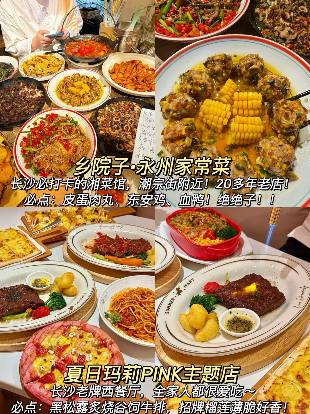 长沙会惩罚每一个不做攻略的人…🥵🥵🥵