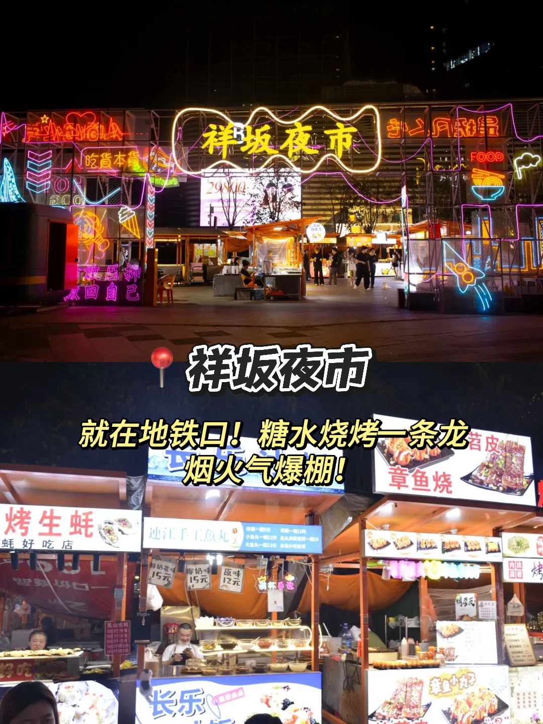 土著带路❗️坐地铁就能玩遍福州的旅游攻略