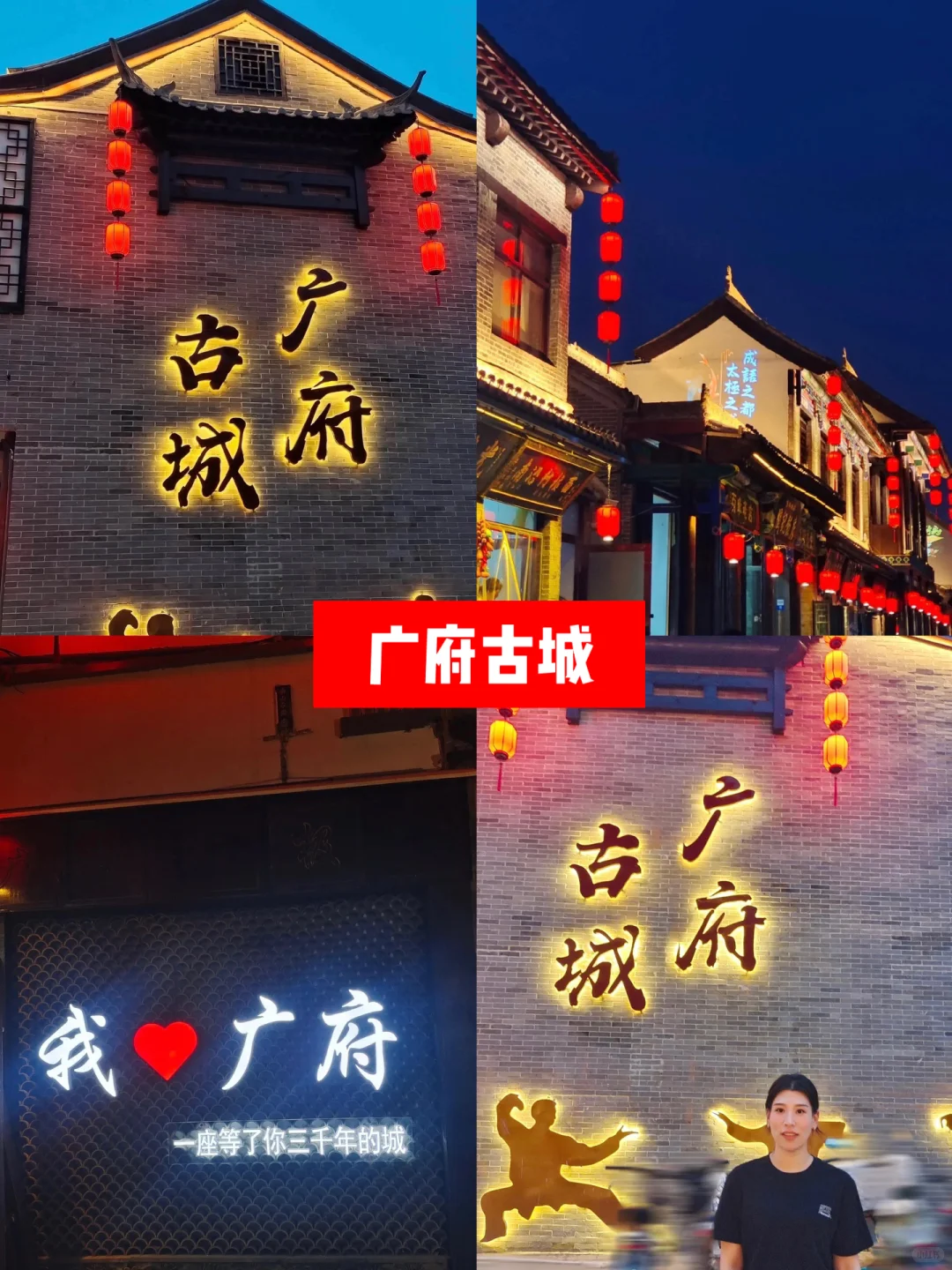 闯入一个误入的古城～大邯郸