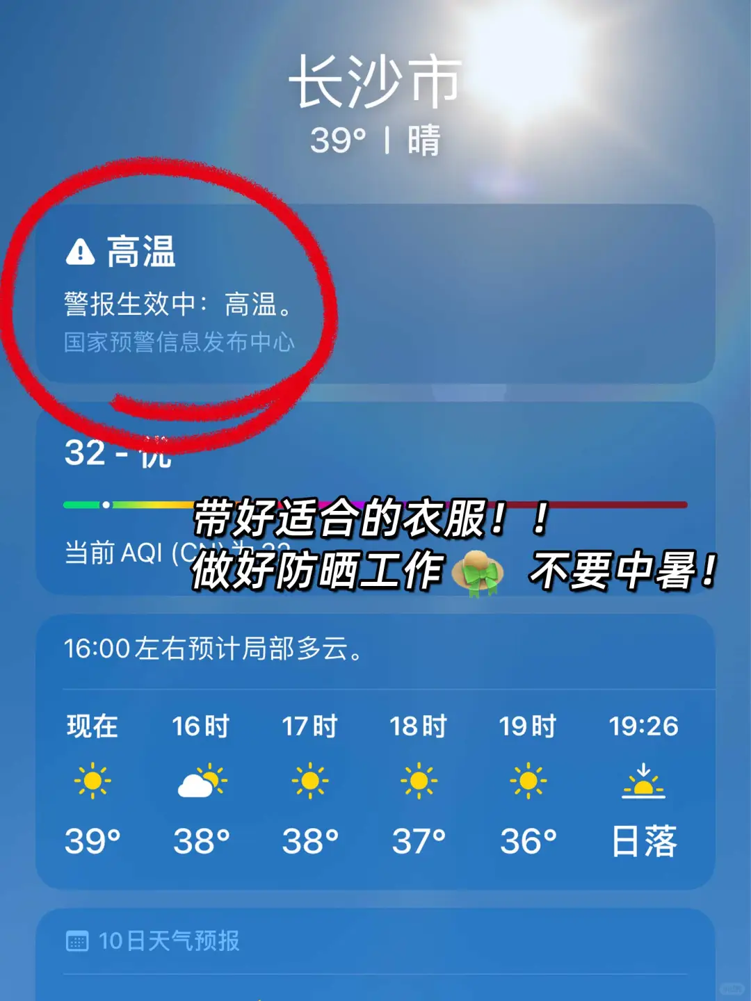 📍7.28长沙已逃，四个人总结的经验分享