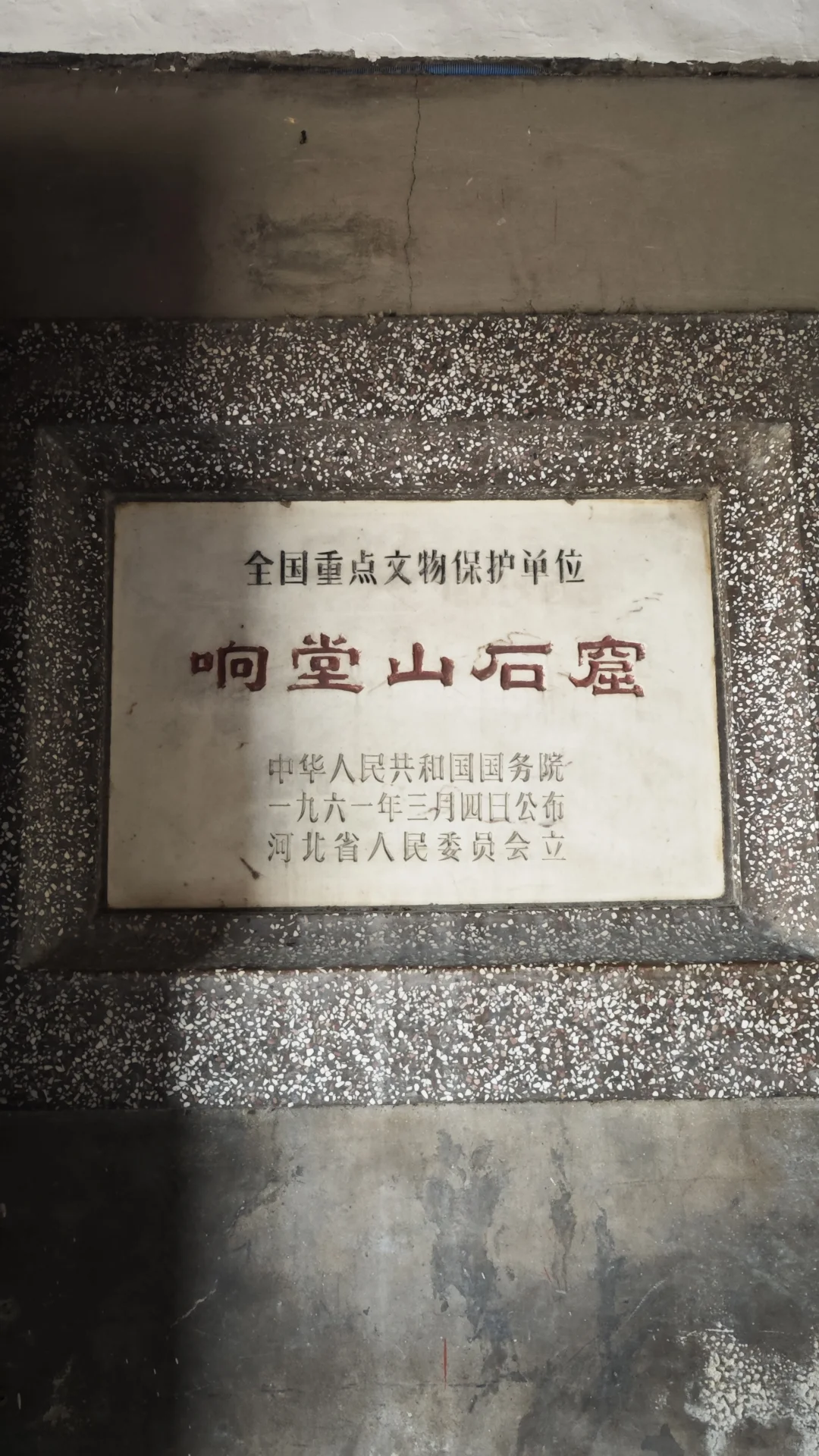 西安周末三天10馆-邯郸安阳超详细攻略