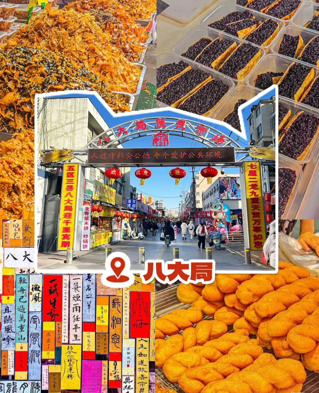 淄博的旅游攻略来了