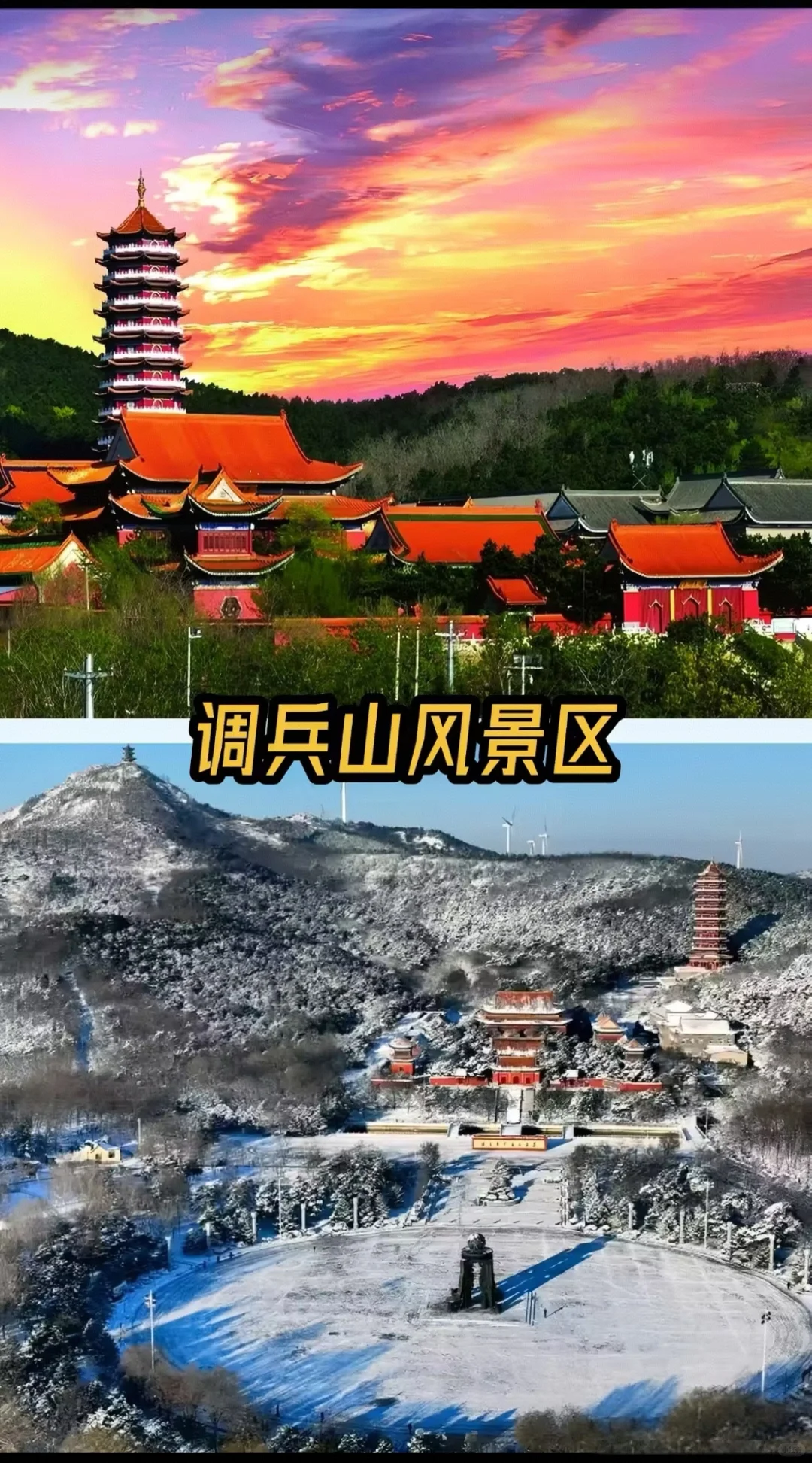 铁岭八大必打卡景点
