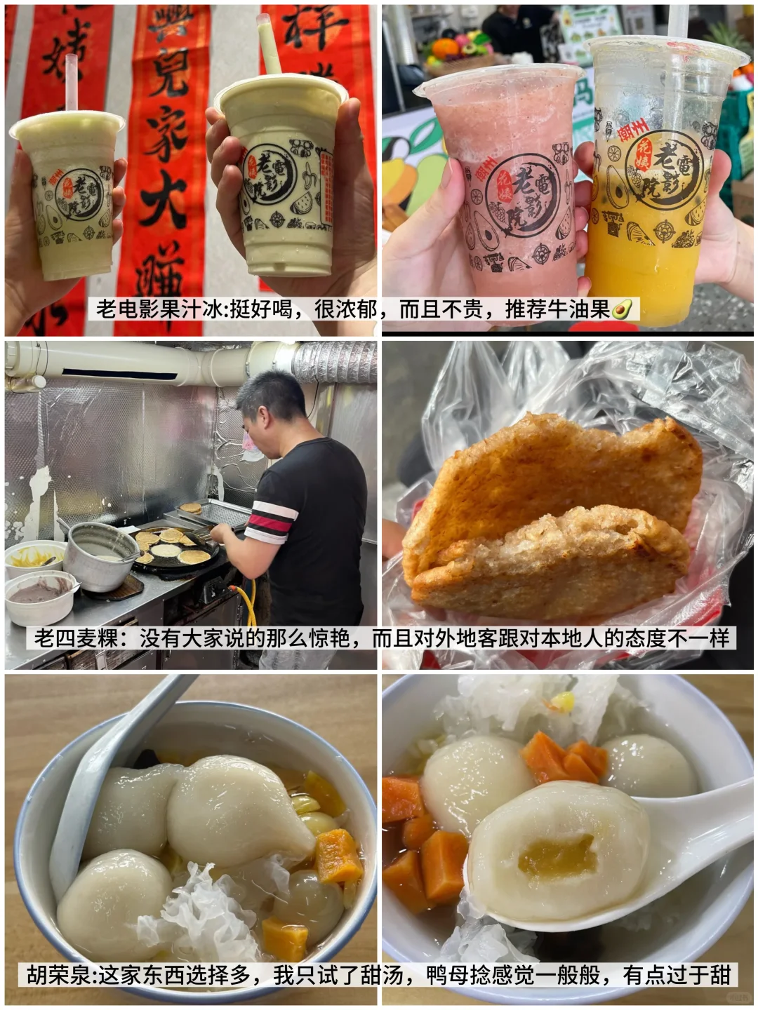 7.28刚从潮州回来…说一些实话吧！！！！