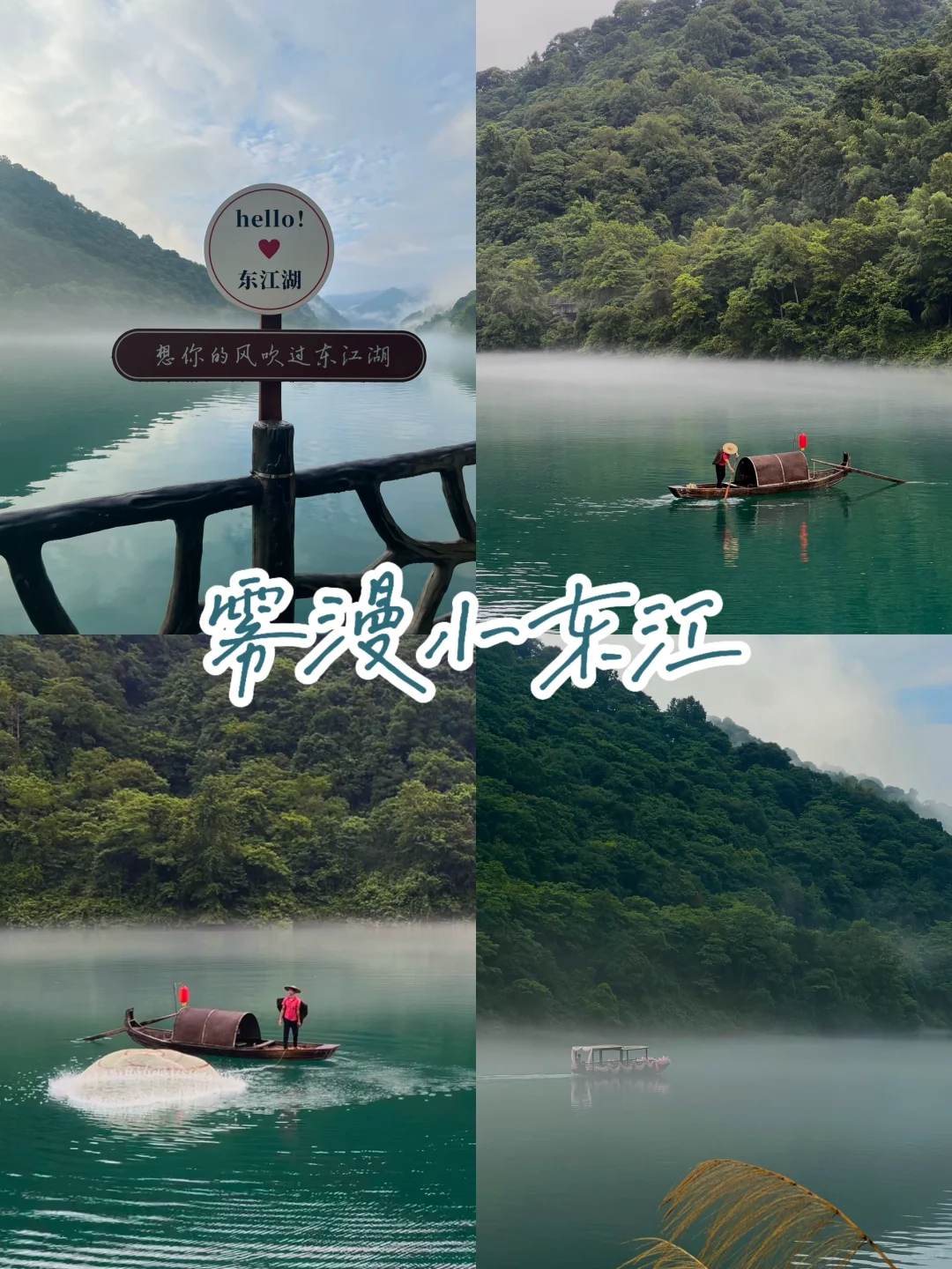 湖南郴州｜三天两夜保姆级旅游攻略（后附pdf）