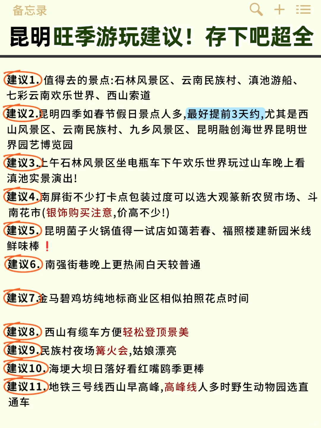 昆明旅游攻略！必打卡景点+住宿指南