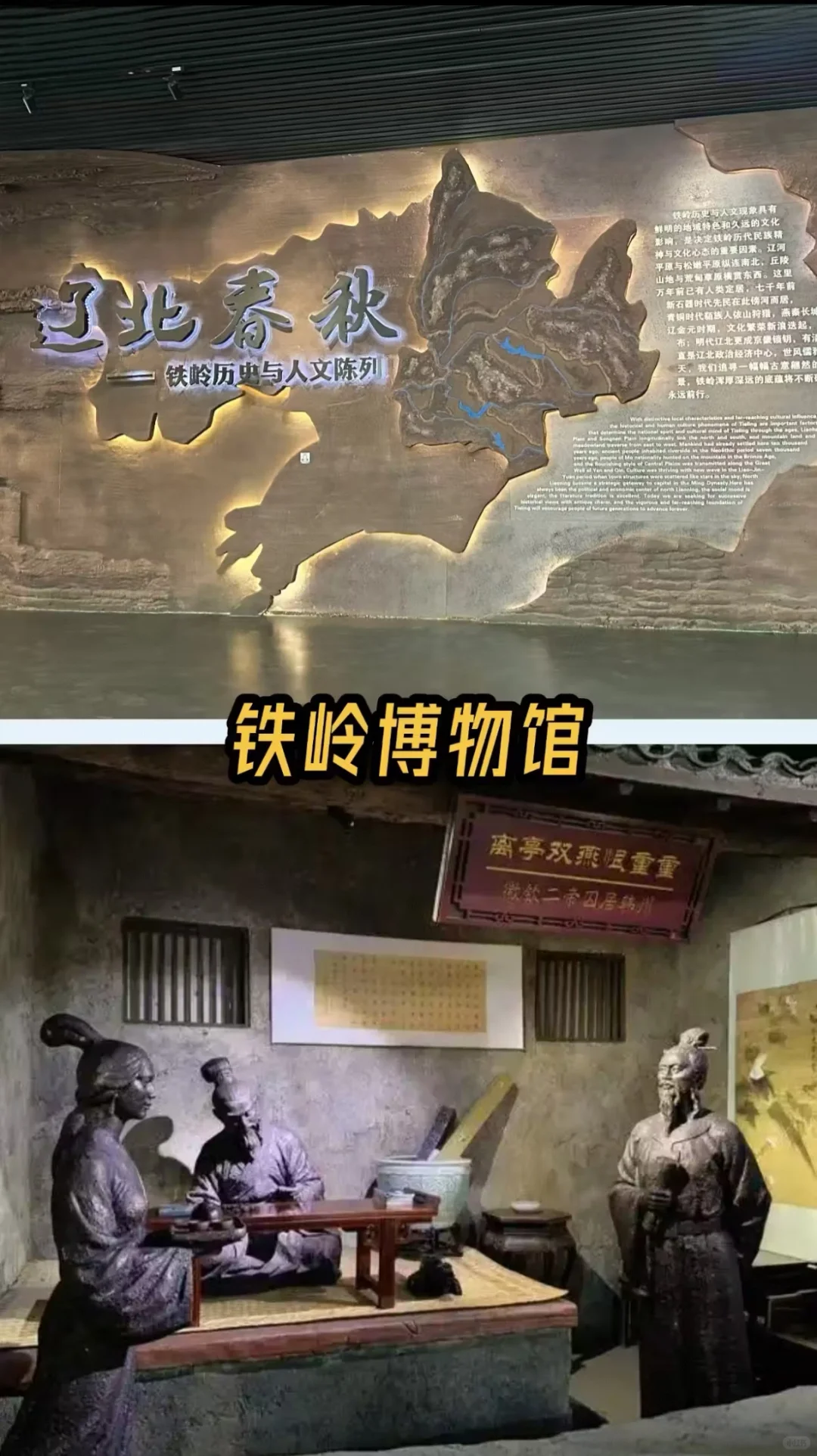 铁岭八大必打卡景点