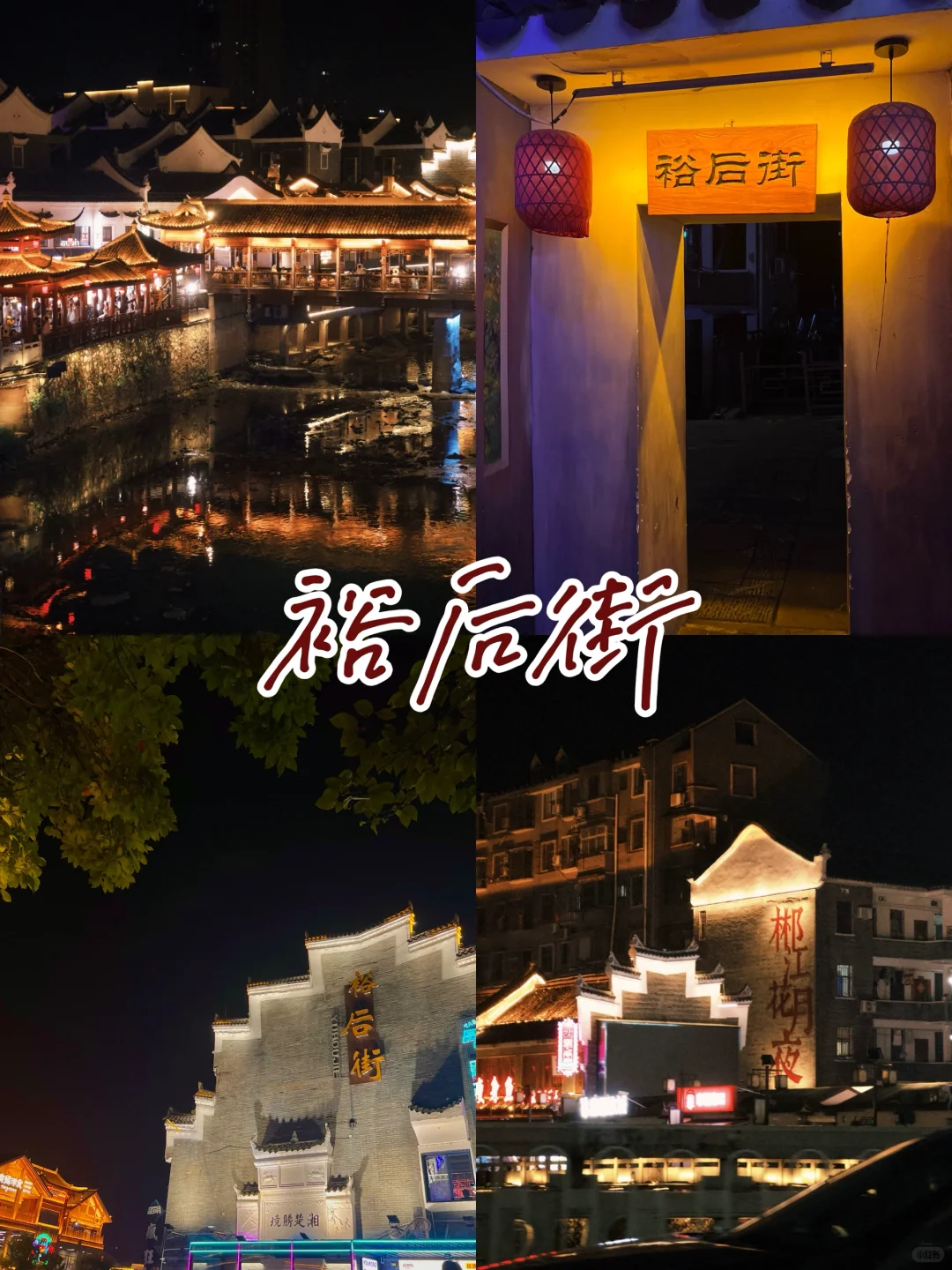 湖南郴州｜三天两夜保姆级旅游攻略（后附pdf）