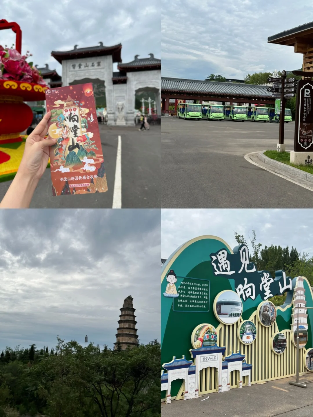 邯郸一日游|特种兵带你打卡必去景点