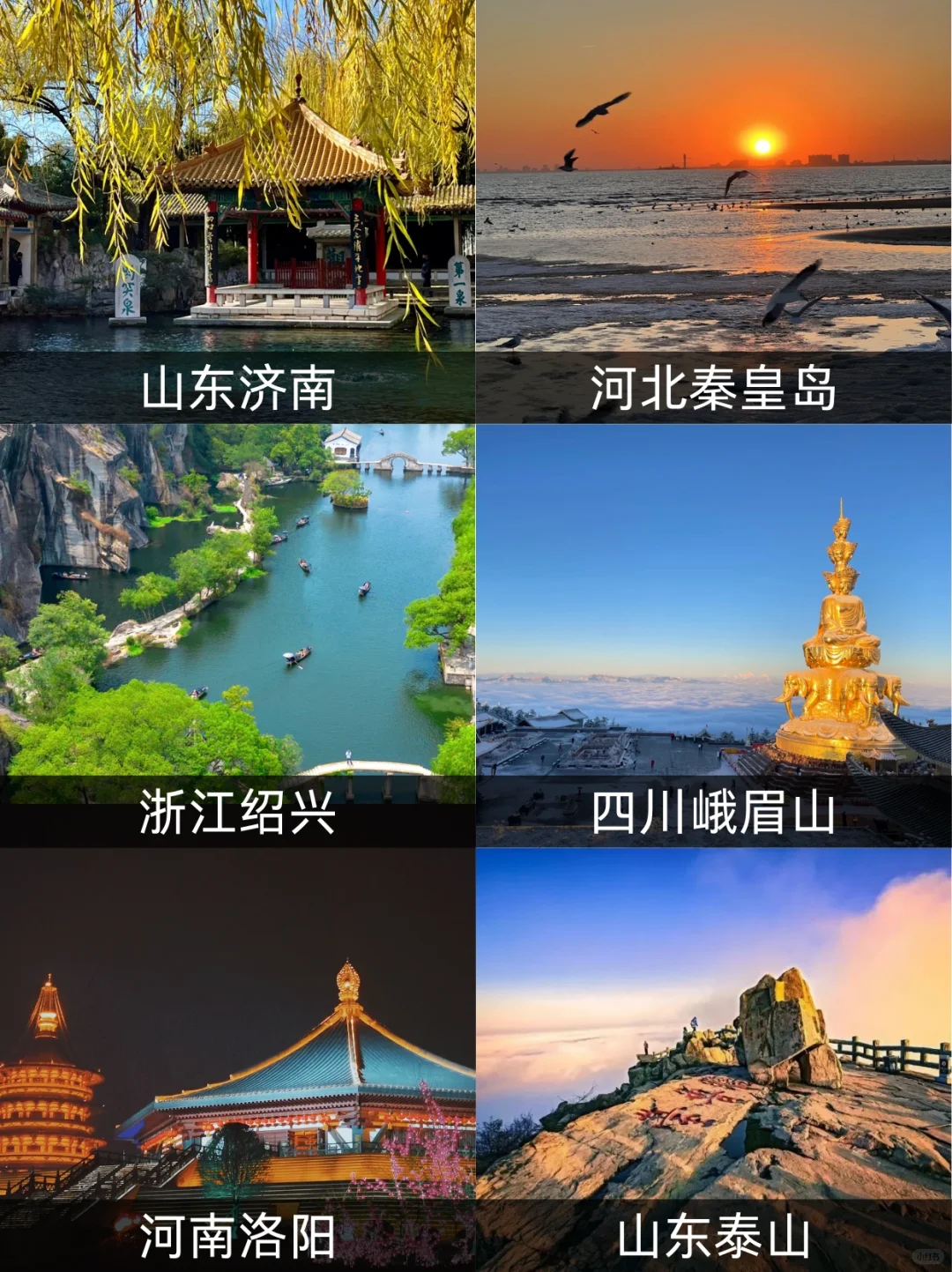 建议收藏带孩子去！初中课本上30个旅行地