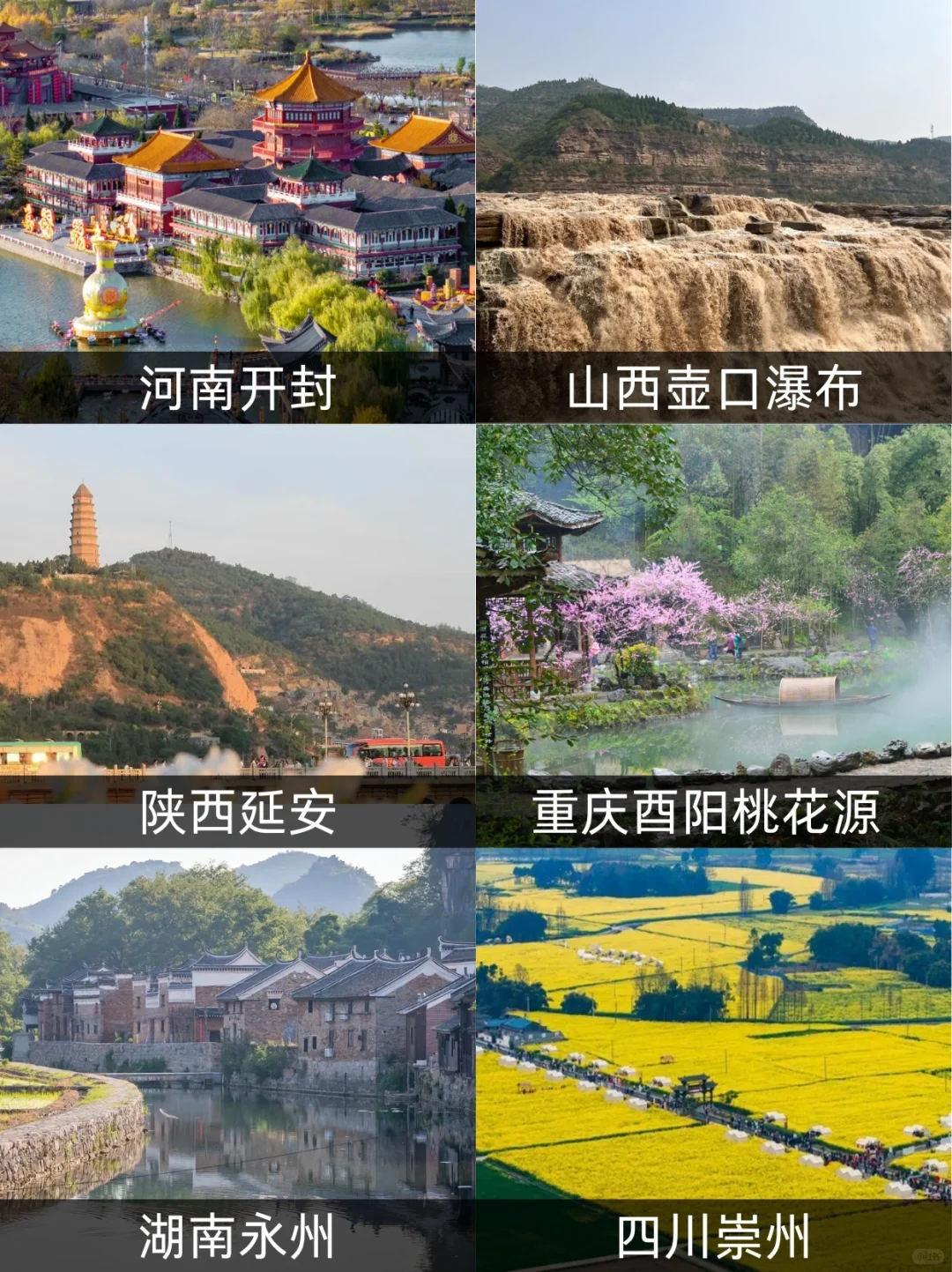 建议收藏带孩子去！初中课本上30个旅行地