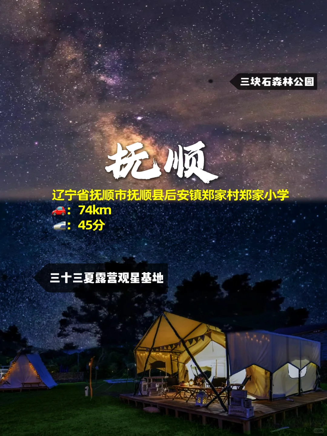 来东北千万别错过这11个地方→东北游玩攻略
