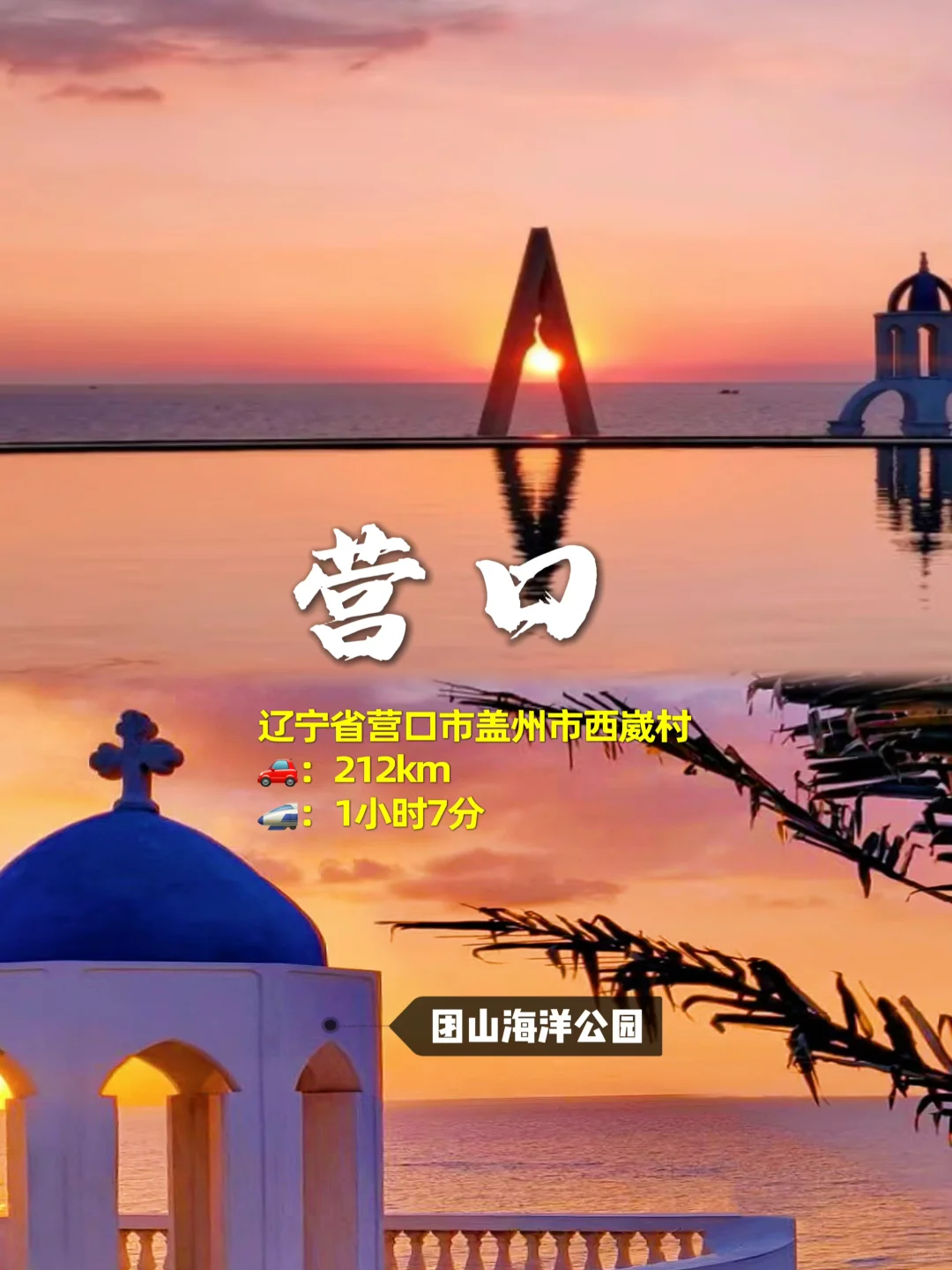 来东北千万别错过这11个地方→东北游玩攻略