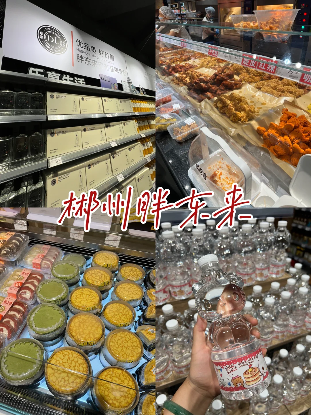 湖南郴州｜三天两夜保姆级旅游攻略（后附pdf）