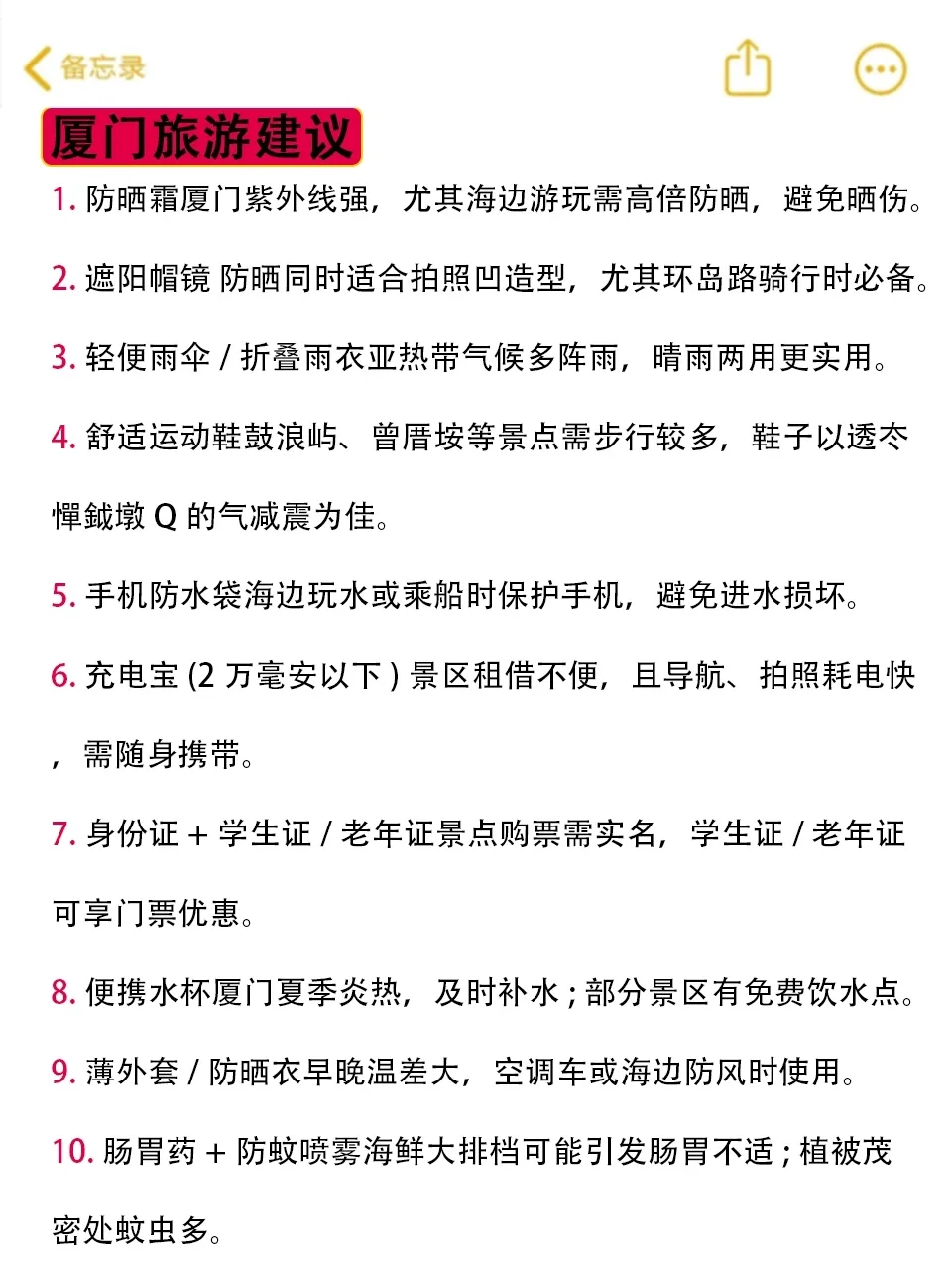 去厦门真的别穿衣焦虑，这些压根就不用带！