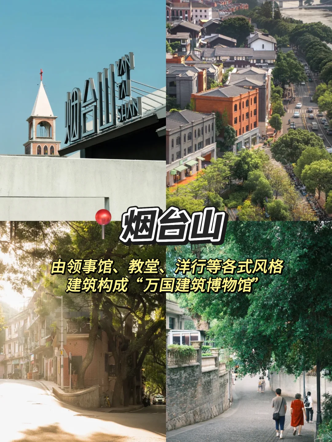 土著带路❗️坐地铁就能玩遍福州的旅游攻略