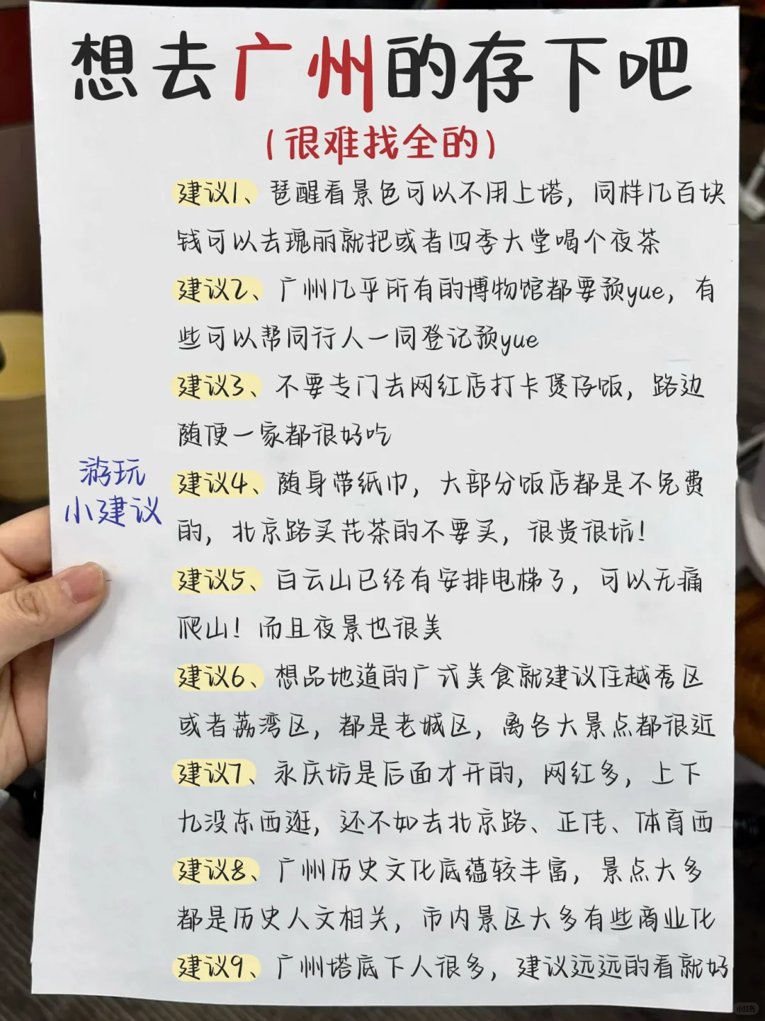 📢 4-5🈷的广州是蕞值得来的时候｜赶快看看