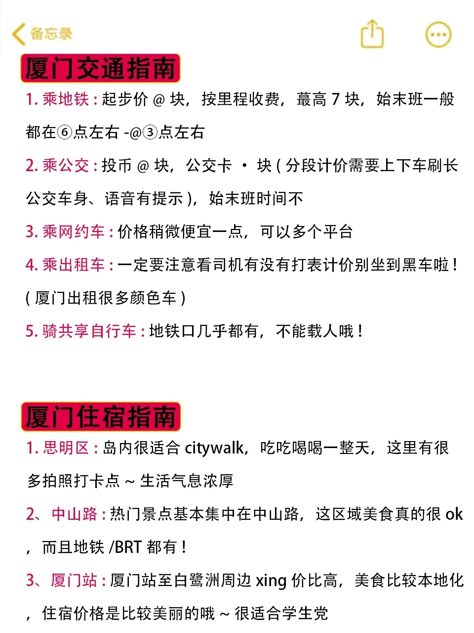 去厦门真的别穿衣焦虑，这些压根就不用带！
