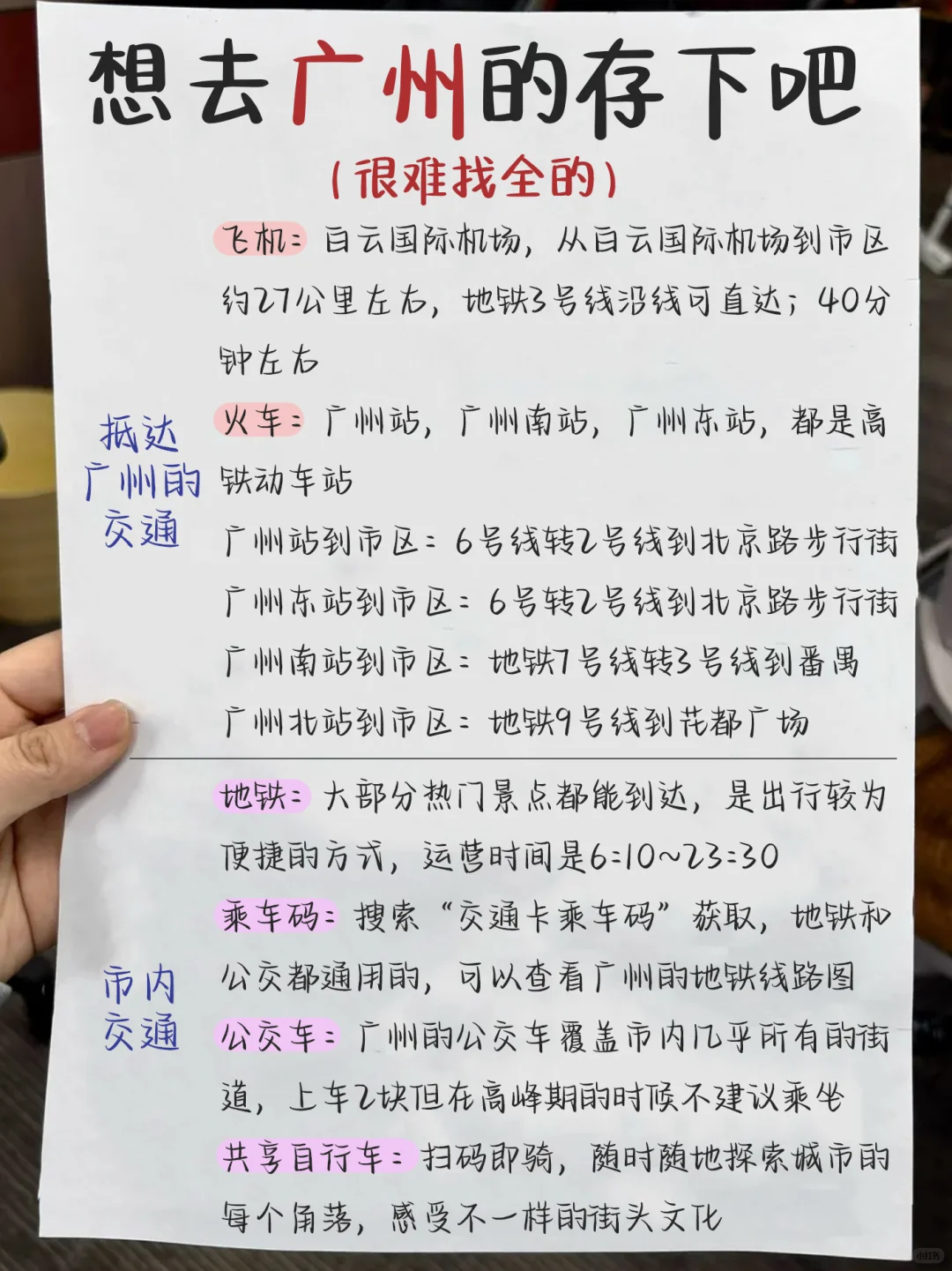 📢 4-5🈷的广州是蕞值得来的时候｜赶快看看