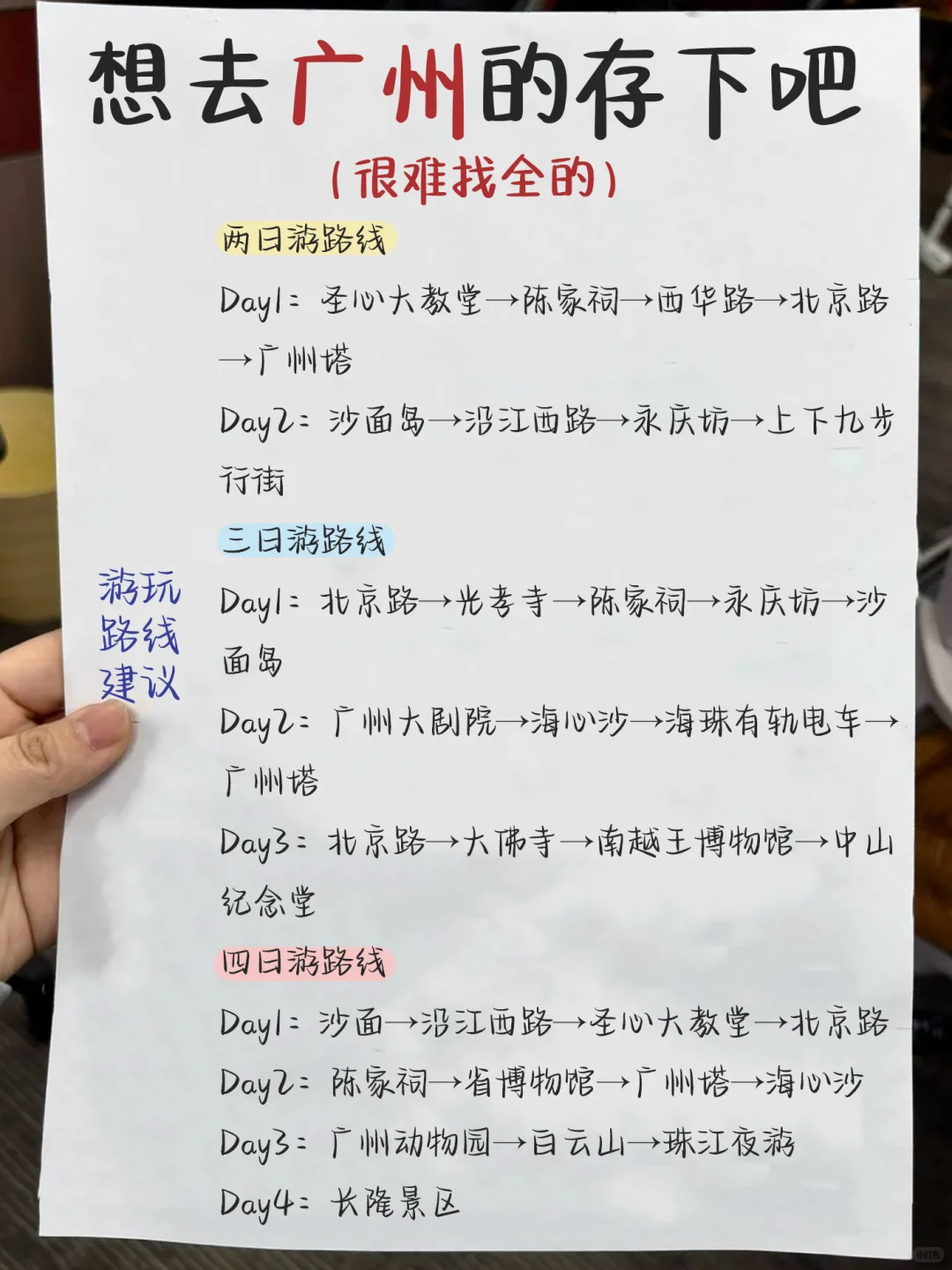 📢 4-5🈷的广州是蕞值得来的时候｜赶快看看