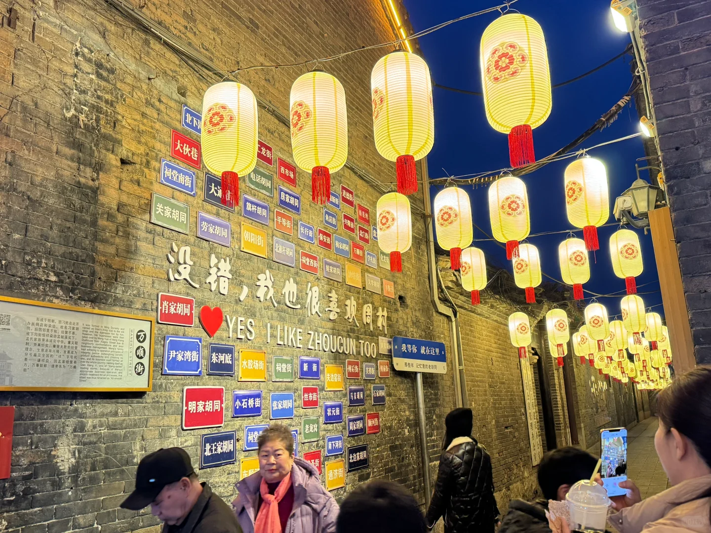 淄博的旅游攻略来了