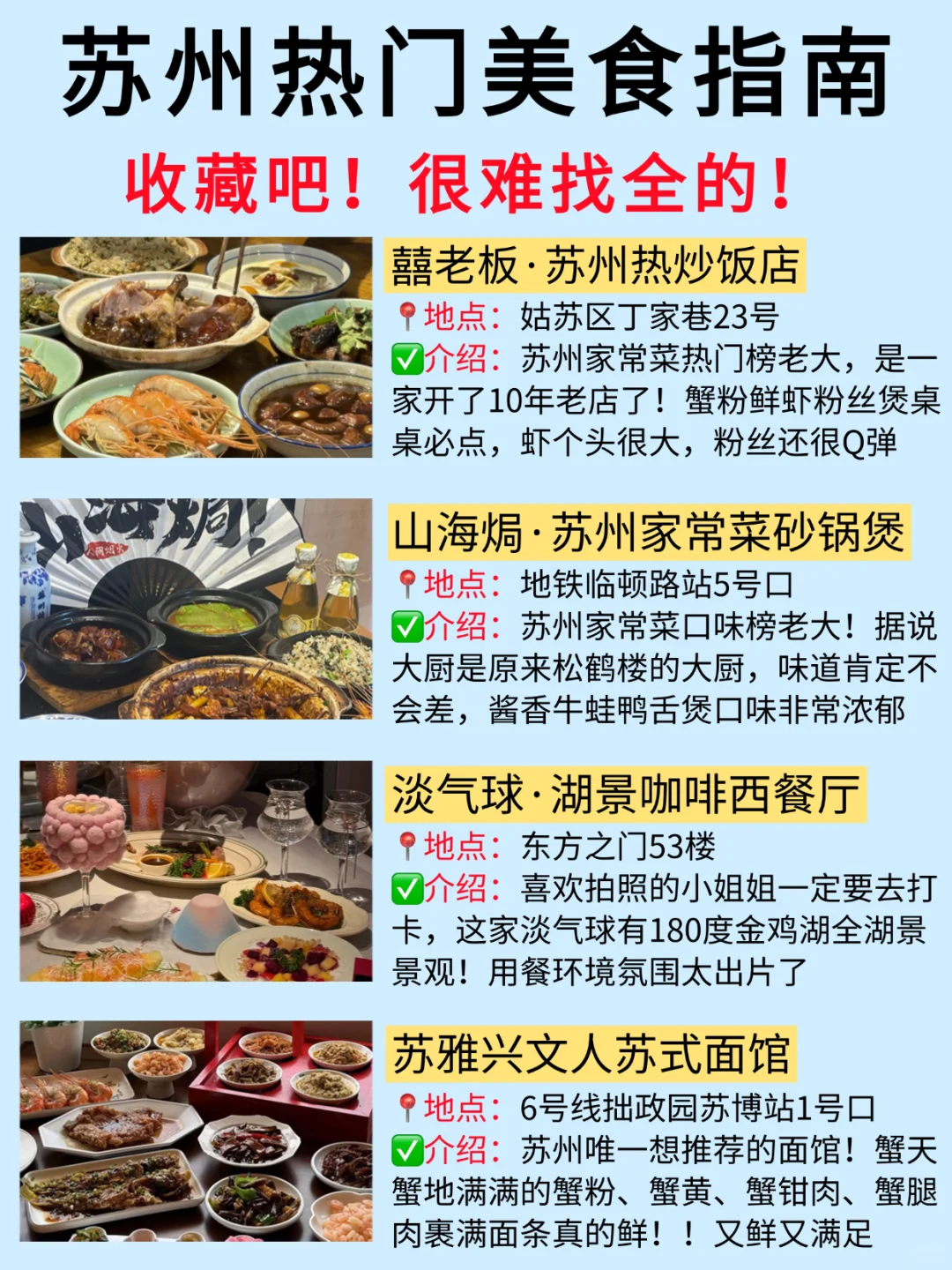 苏州景点真实鄙视链‼️土著整理景点游玩攻略