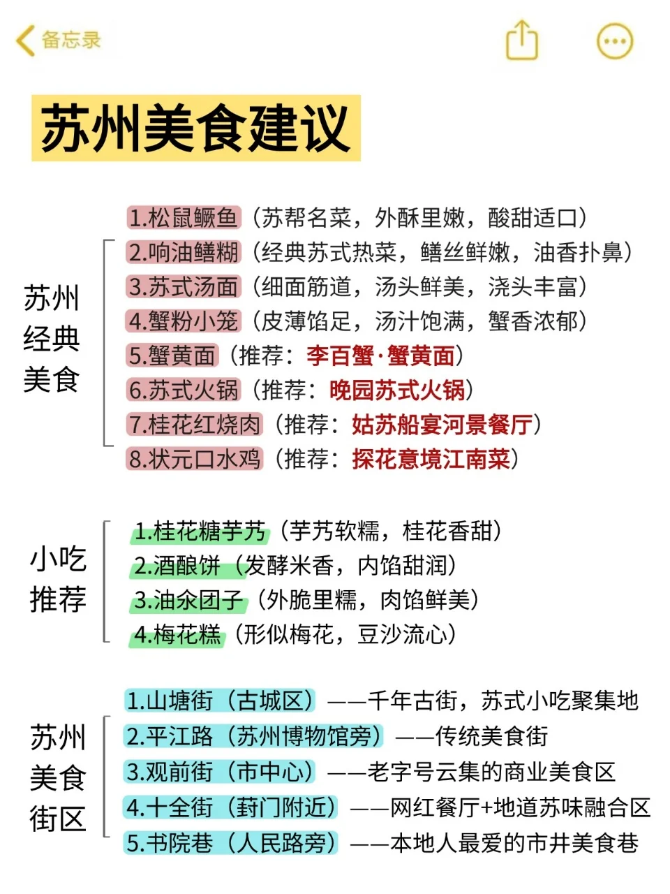 苏州旅游攻略｜7-8月份来苏州的姐妹听劝👂