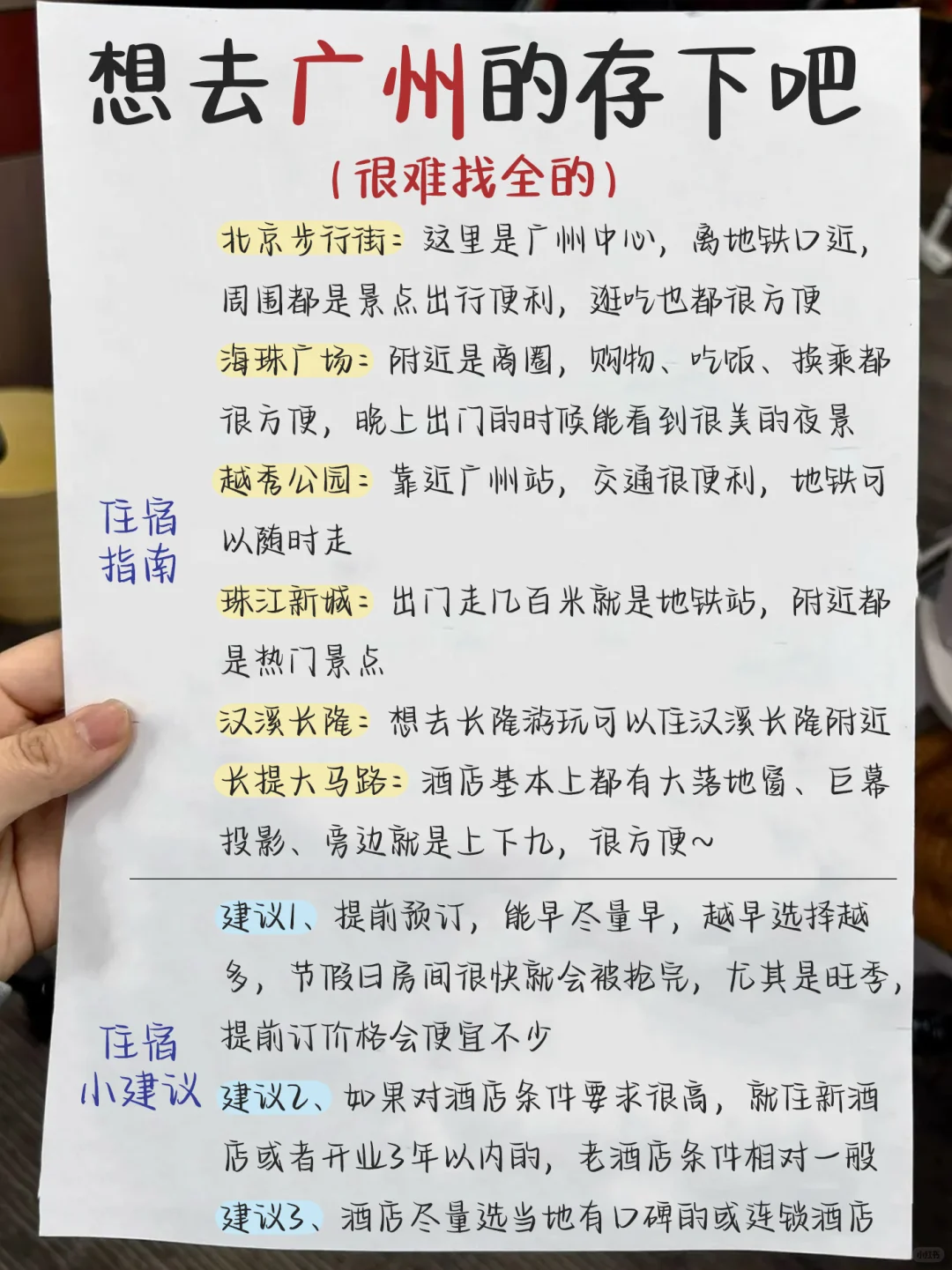 📢 4-5🈷的广州是蕞值得来的时候｜赶快看看
