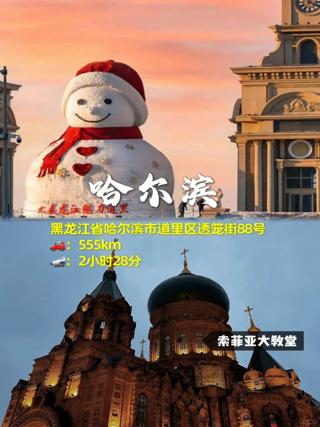 来东北千万别错过这11个地方→东北游玩攻略