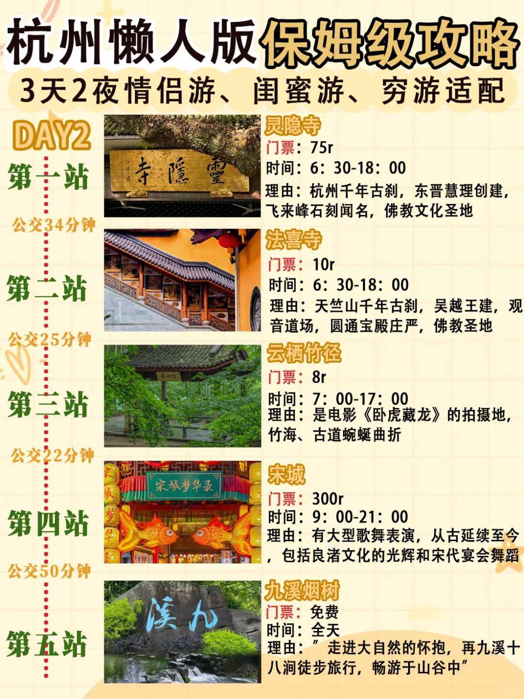 杭州3日游攻略｜6-7月来杭州直接跟着玩！