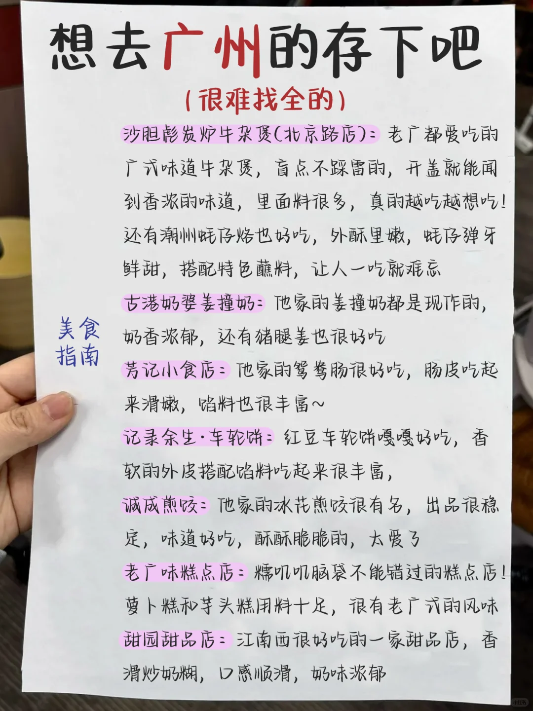 📢 4-5🈷的广州是蕞值得来的时候｜赶快看看