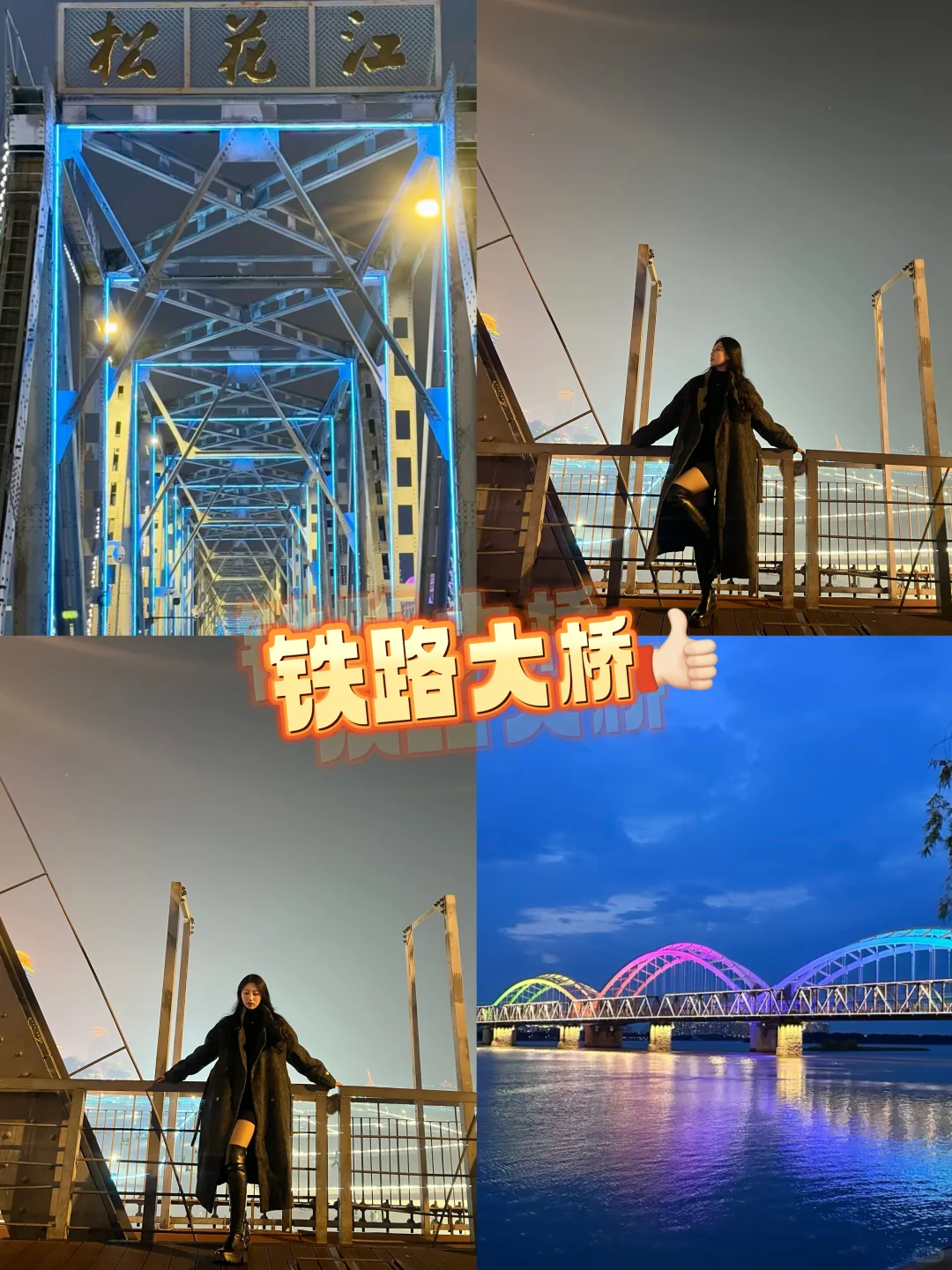 哈尔滨夏季必看旅行攻略❗️