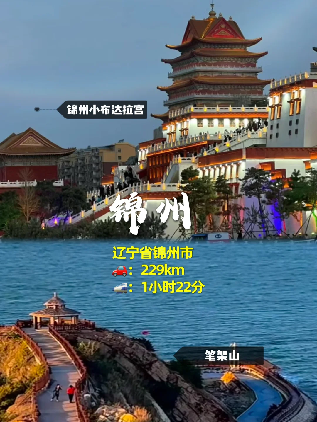 来东北千万别错过这11个地方→东北游玩攻略