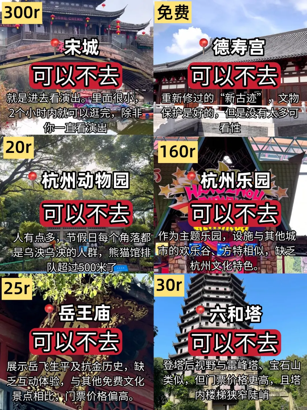 7.21杭州旅游已回。。我是真的崩溃了😭-