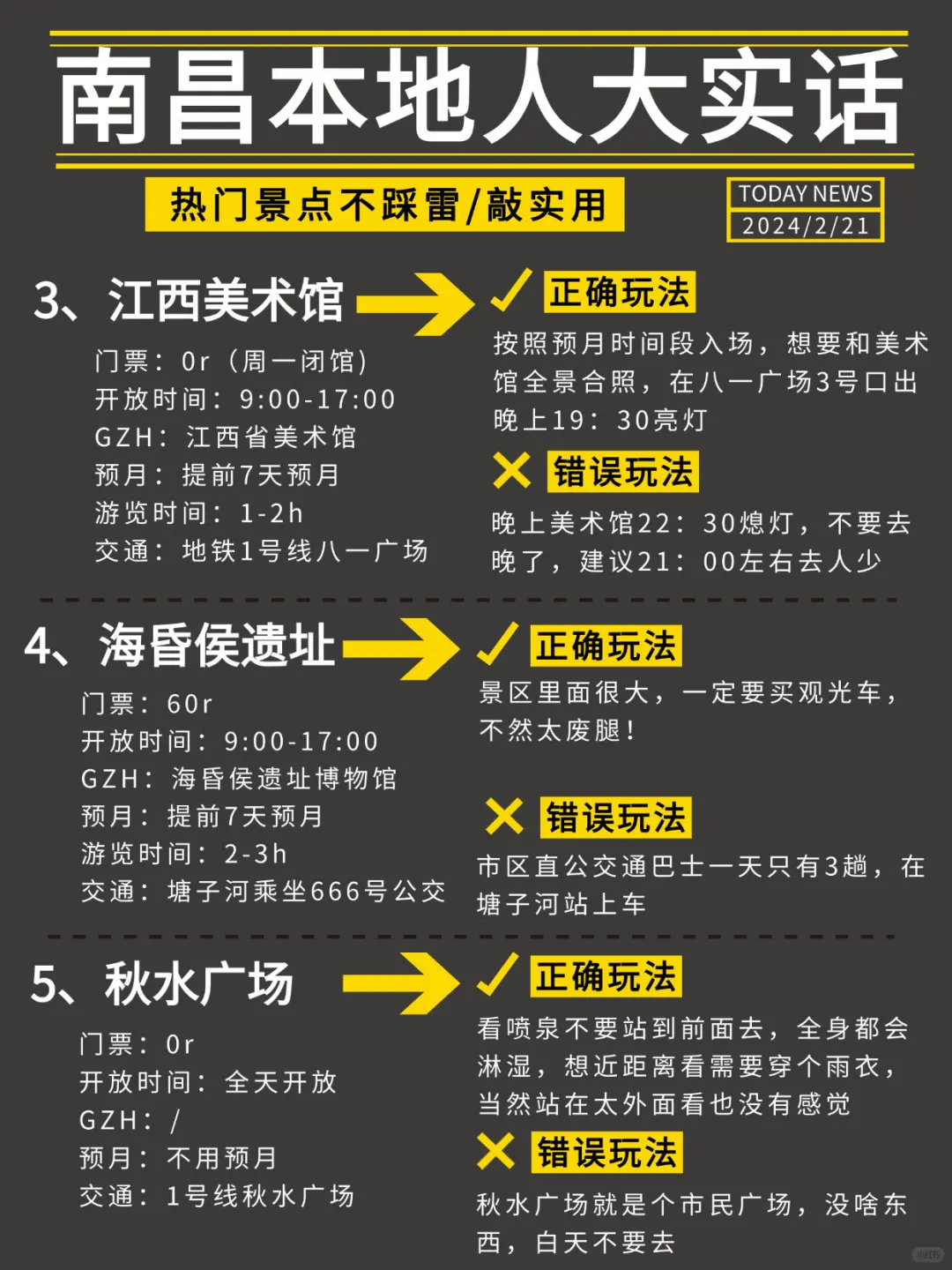 南昌攻略｜听听本地人的大实话🥹🥹