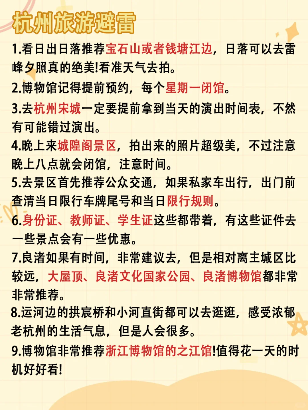 杭州3日游攻略｜6-7月来杭州直接跟着玩！